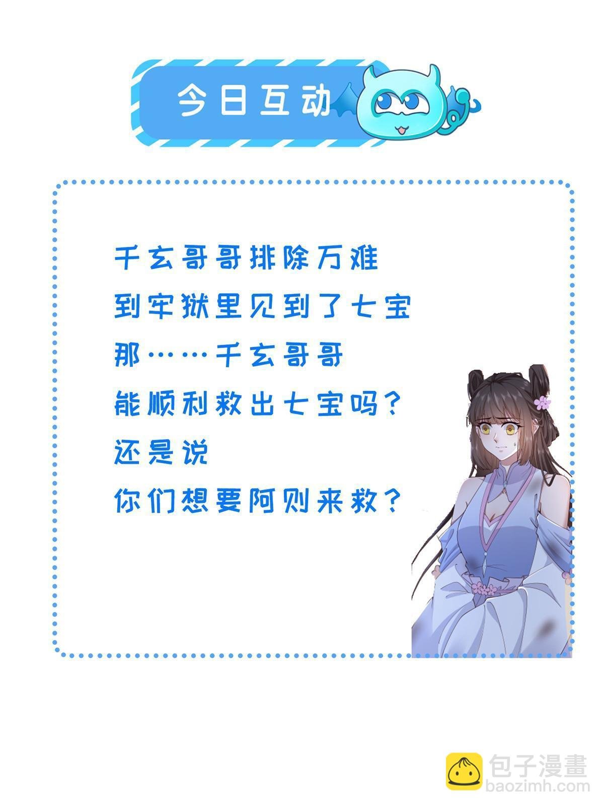 159 七宝入狱
