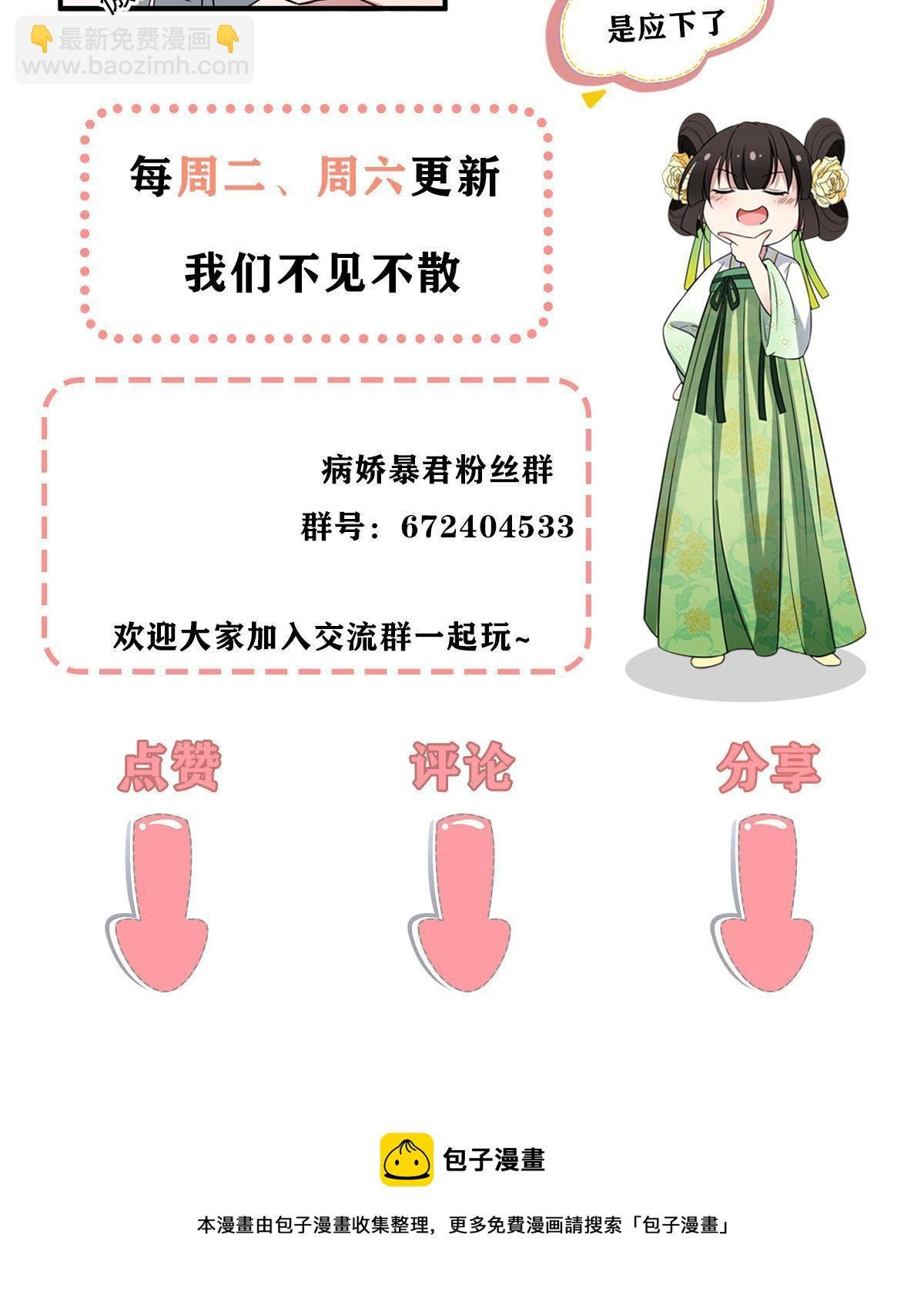 159 七宝入狱
