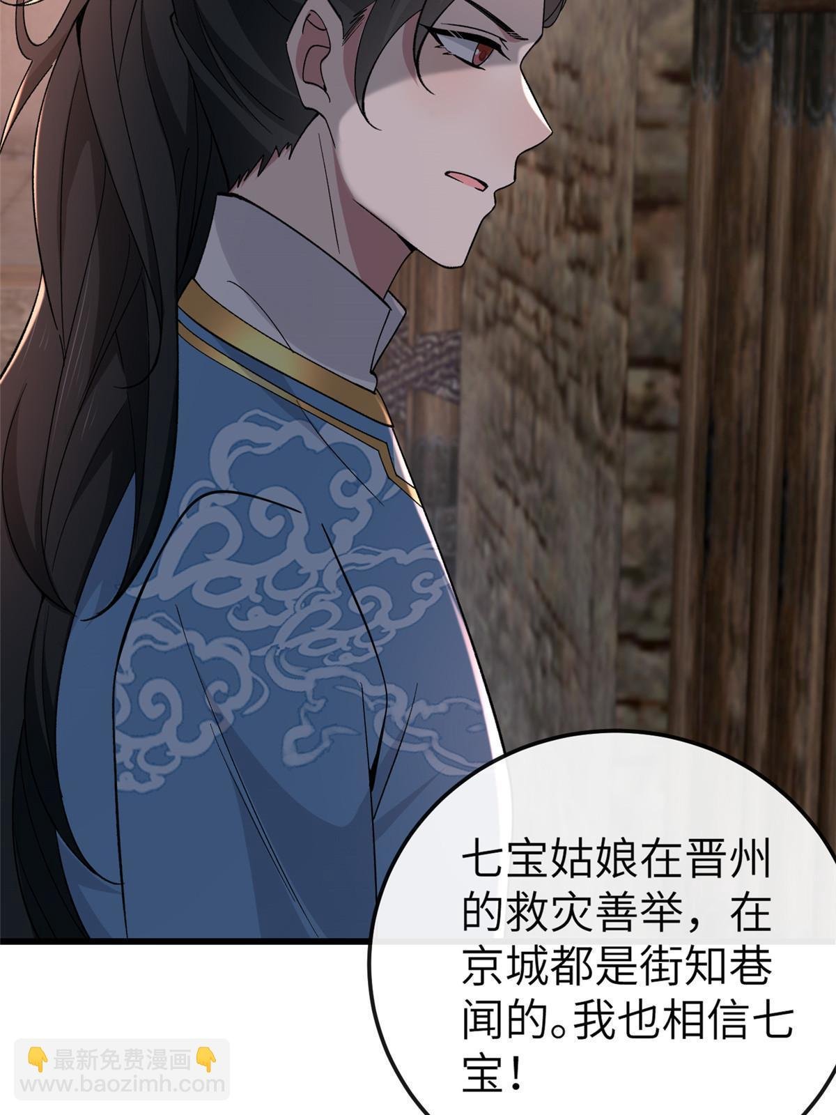 160 陪本宫一晚