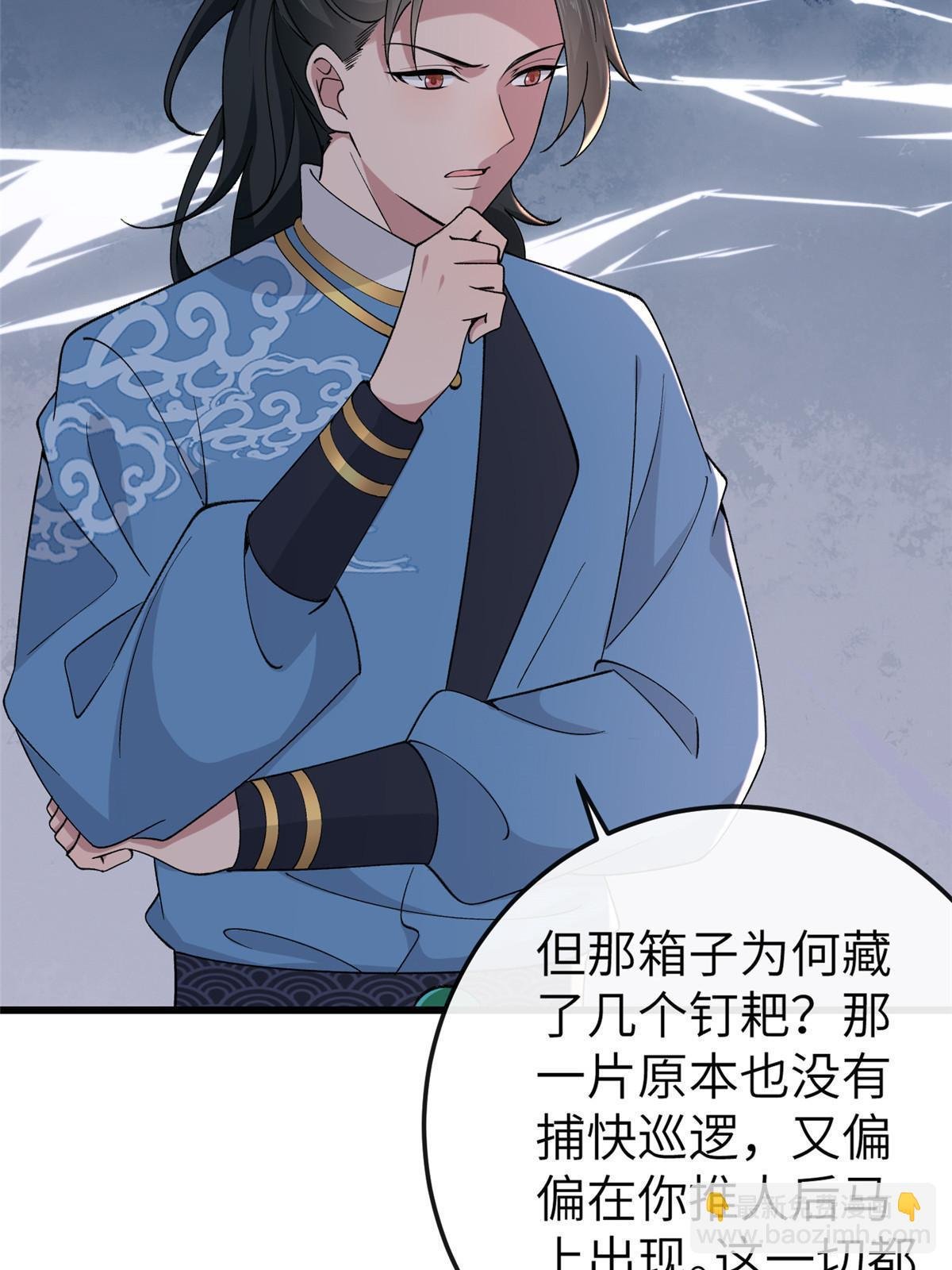 160 陪本宫一晚