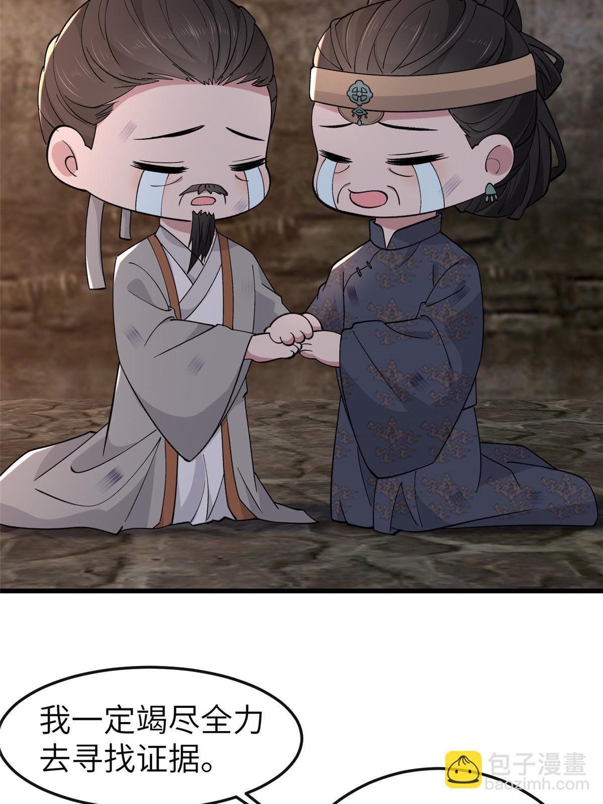 160 陪本宫一晚