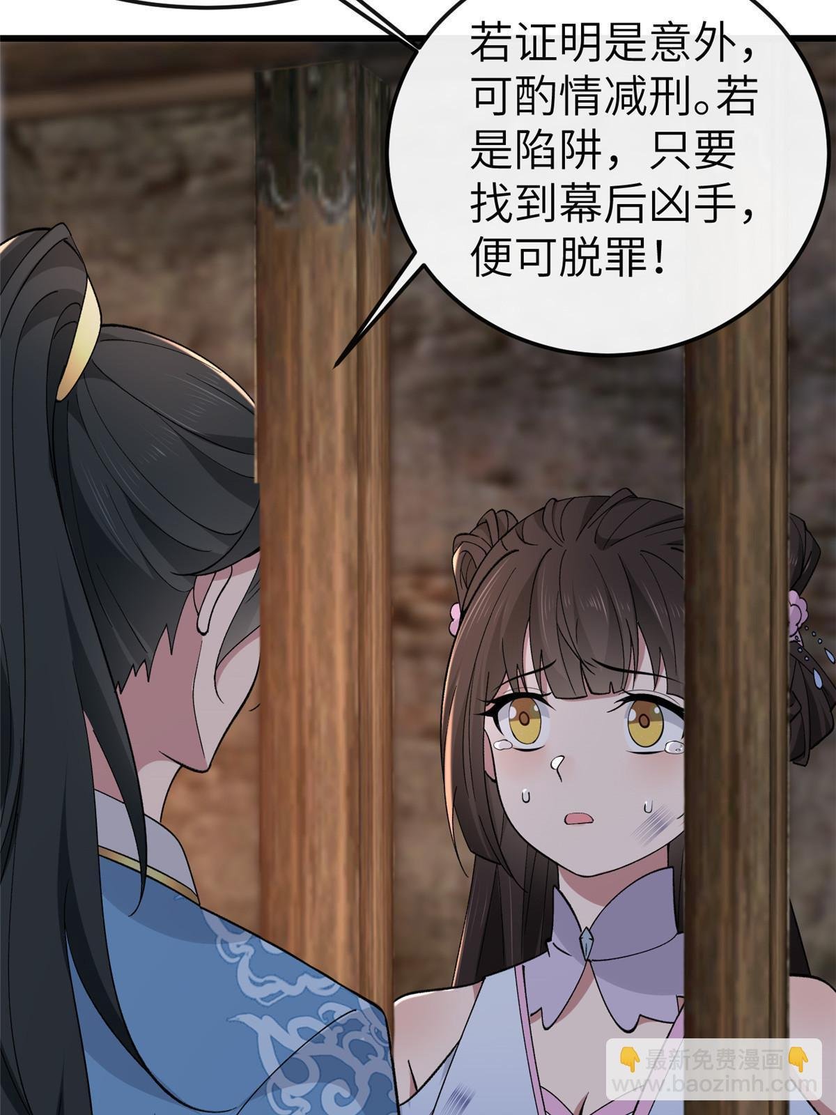 160 陪本宫一晚