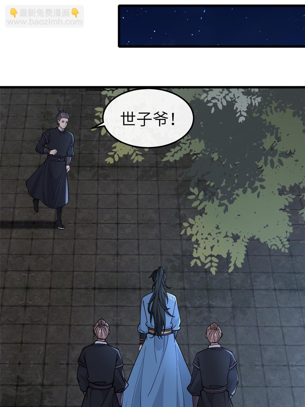160 陪本宫一晚
