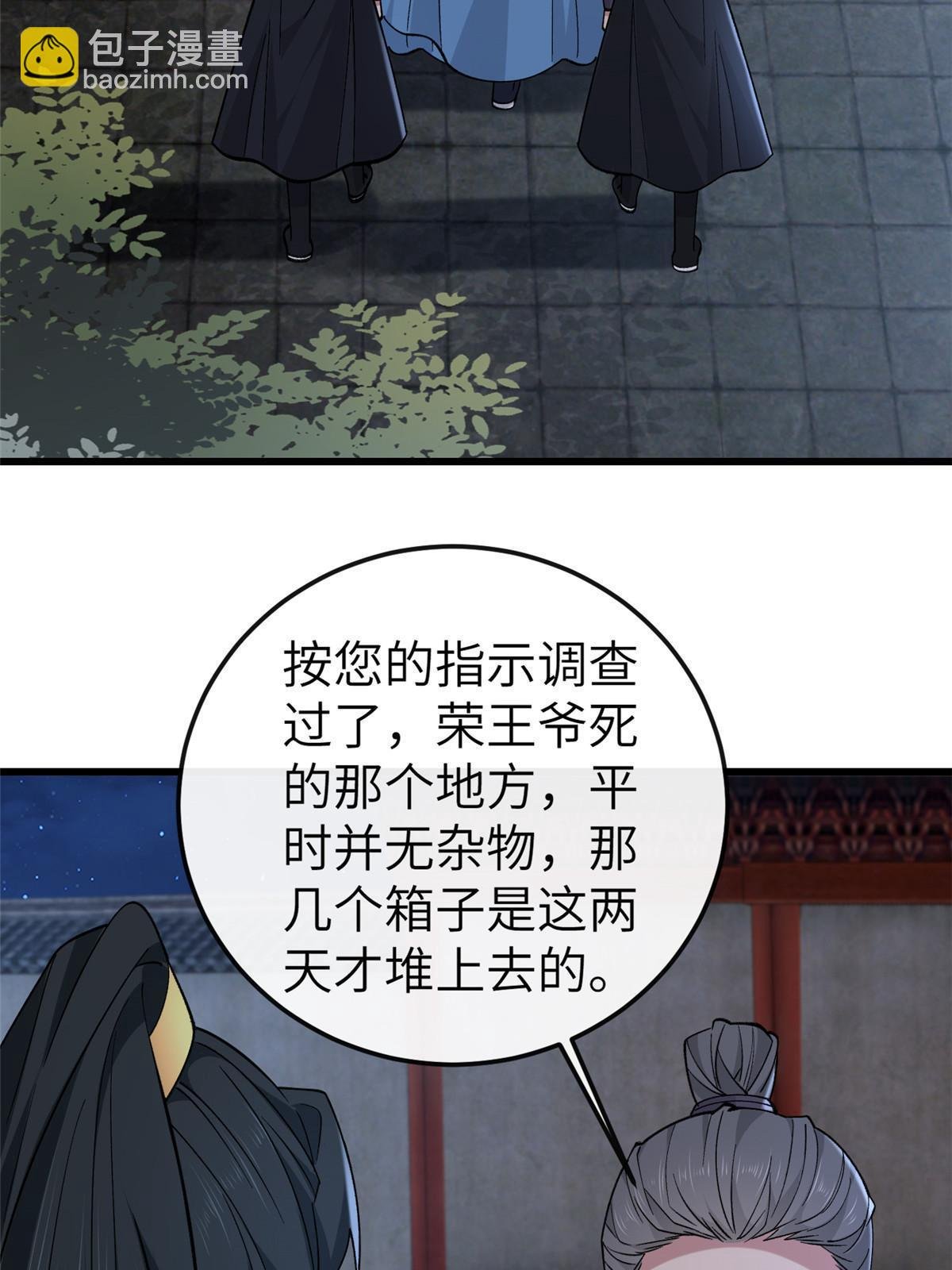 160 陪本宫一晚