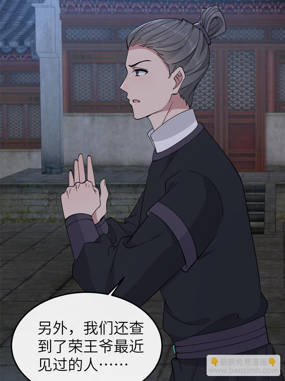160 陪本宫一晚