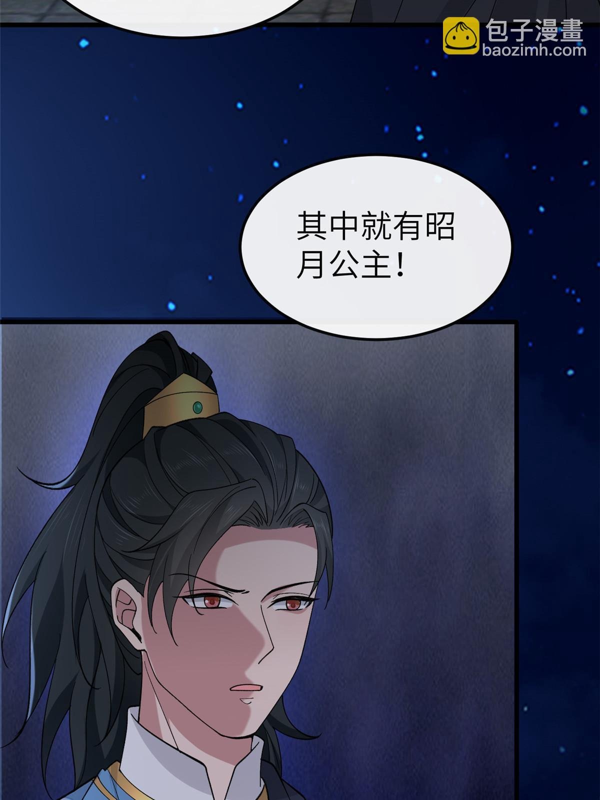 160 陪本宫一晚