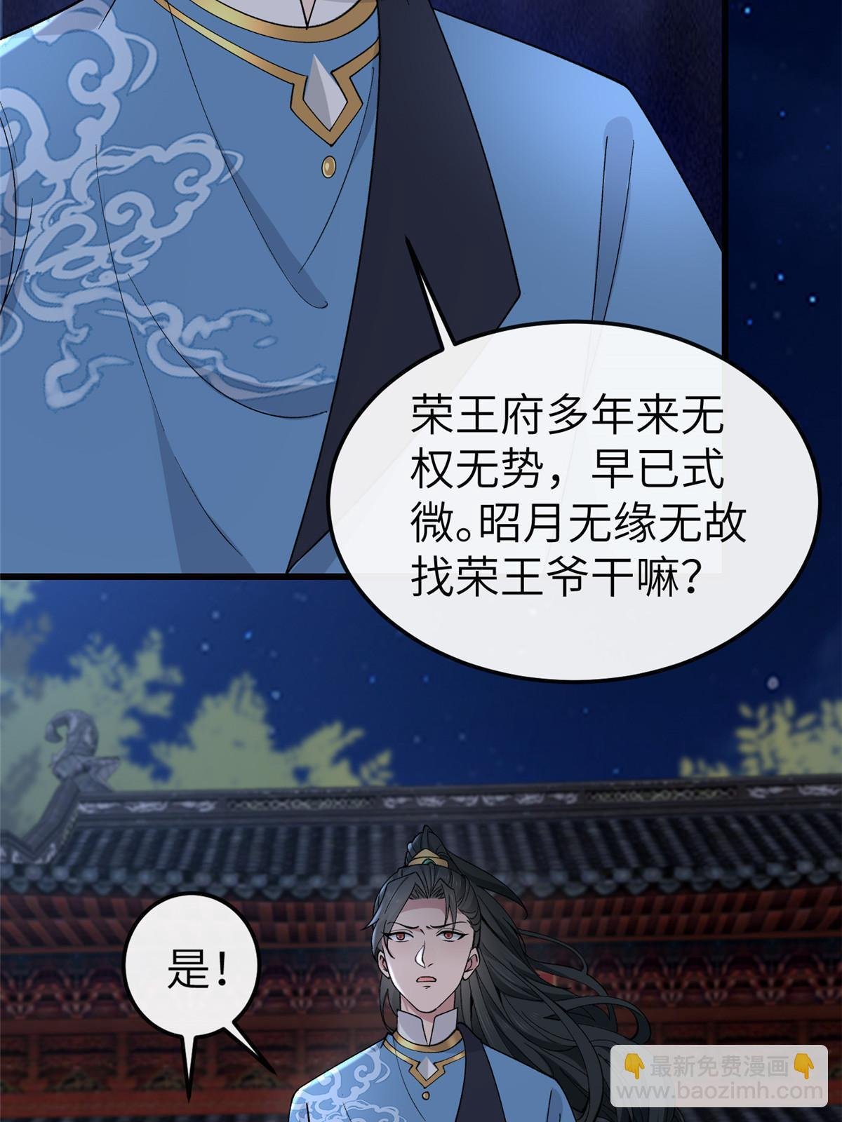 160 陪本宫一晚