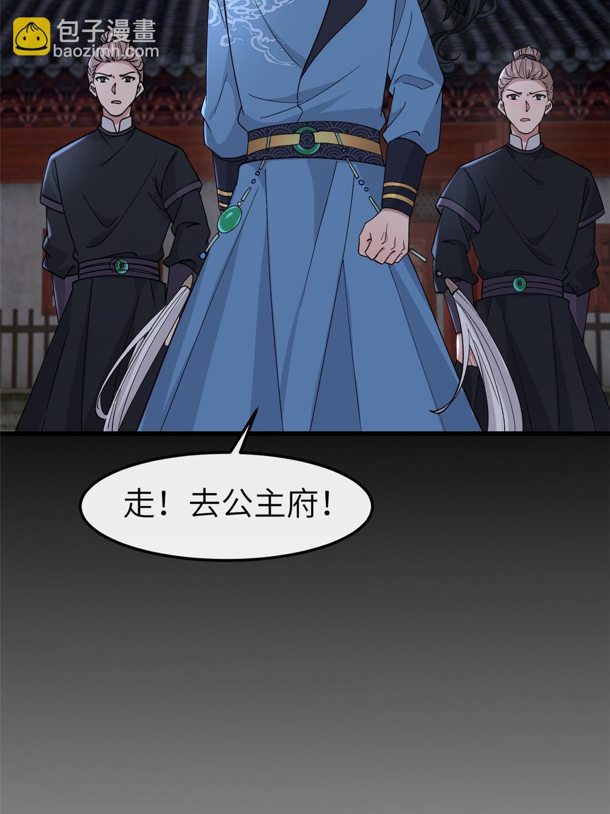 160 陪本宫一晚