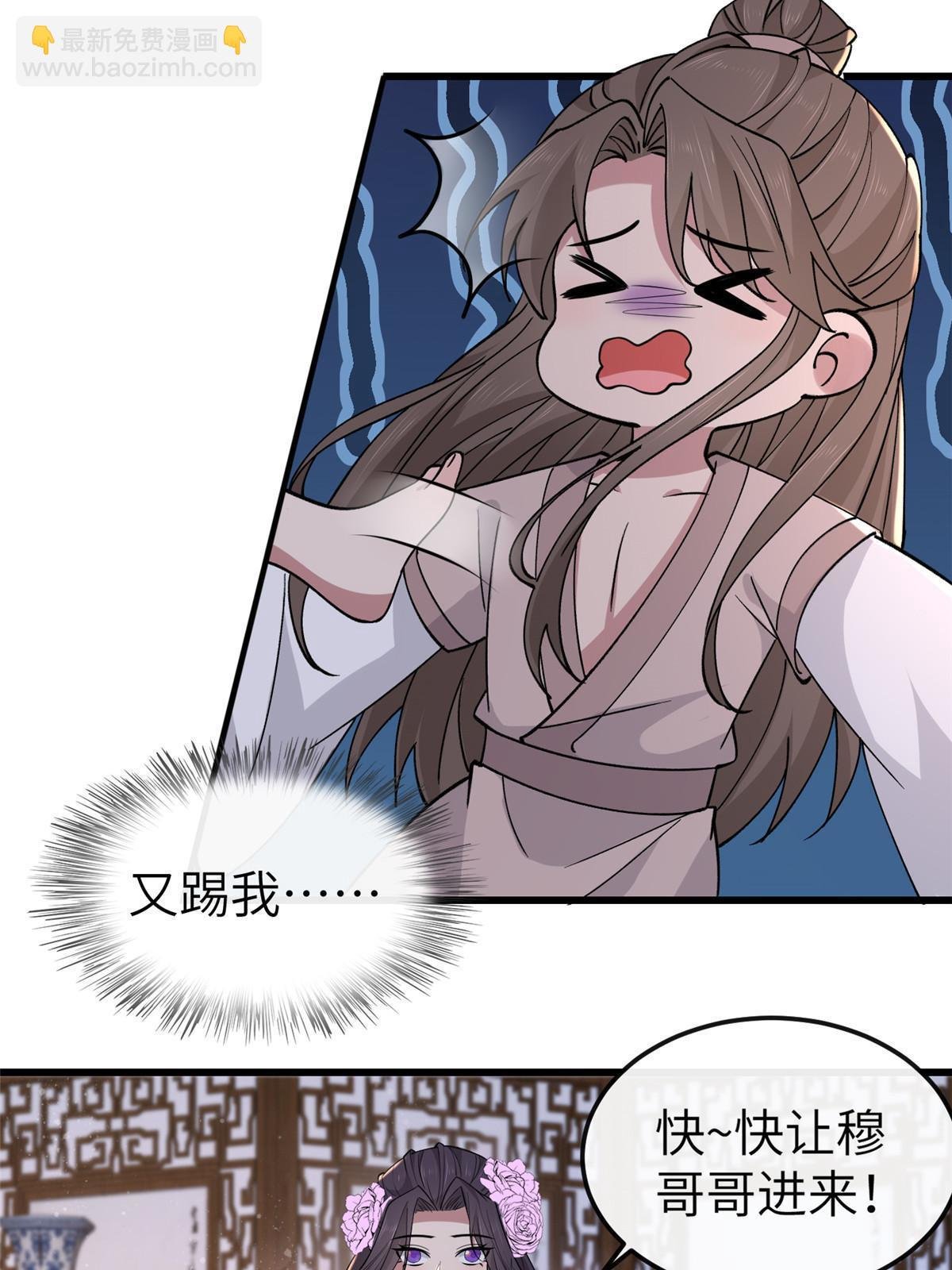 160 陪本宫一晚