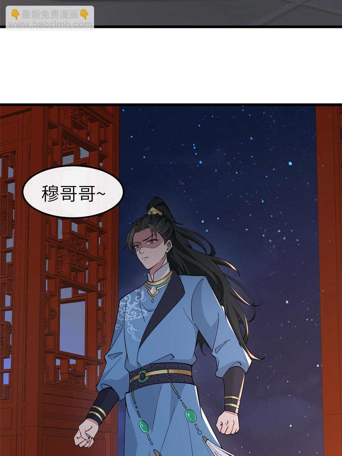 160 陪本宫一晚