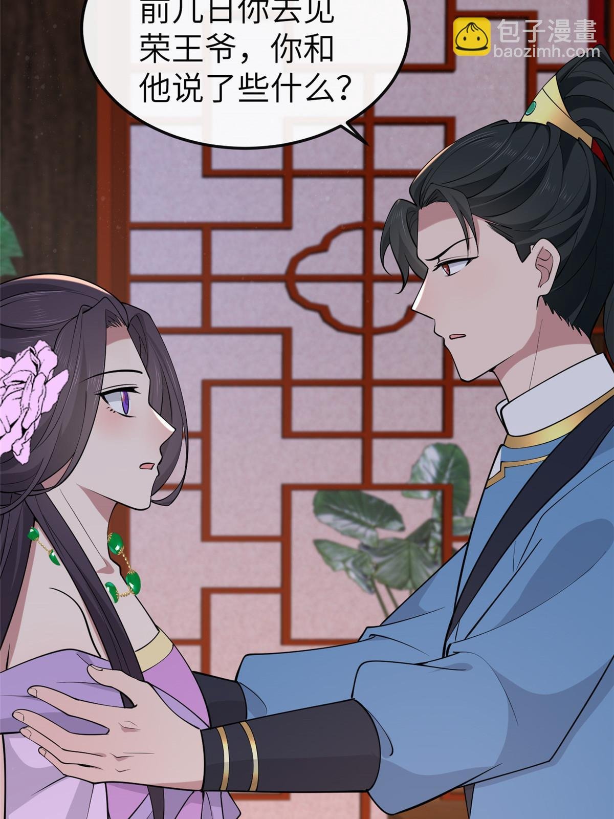 160 陪本宫一晚