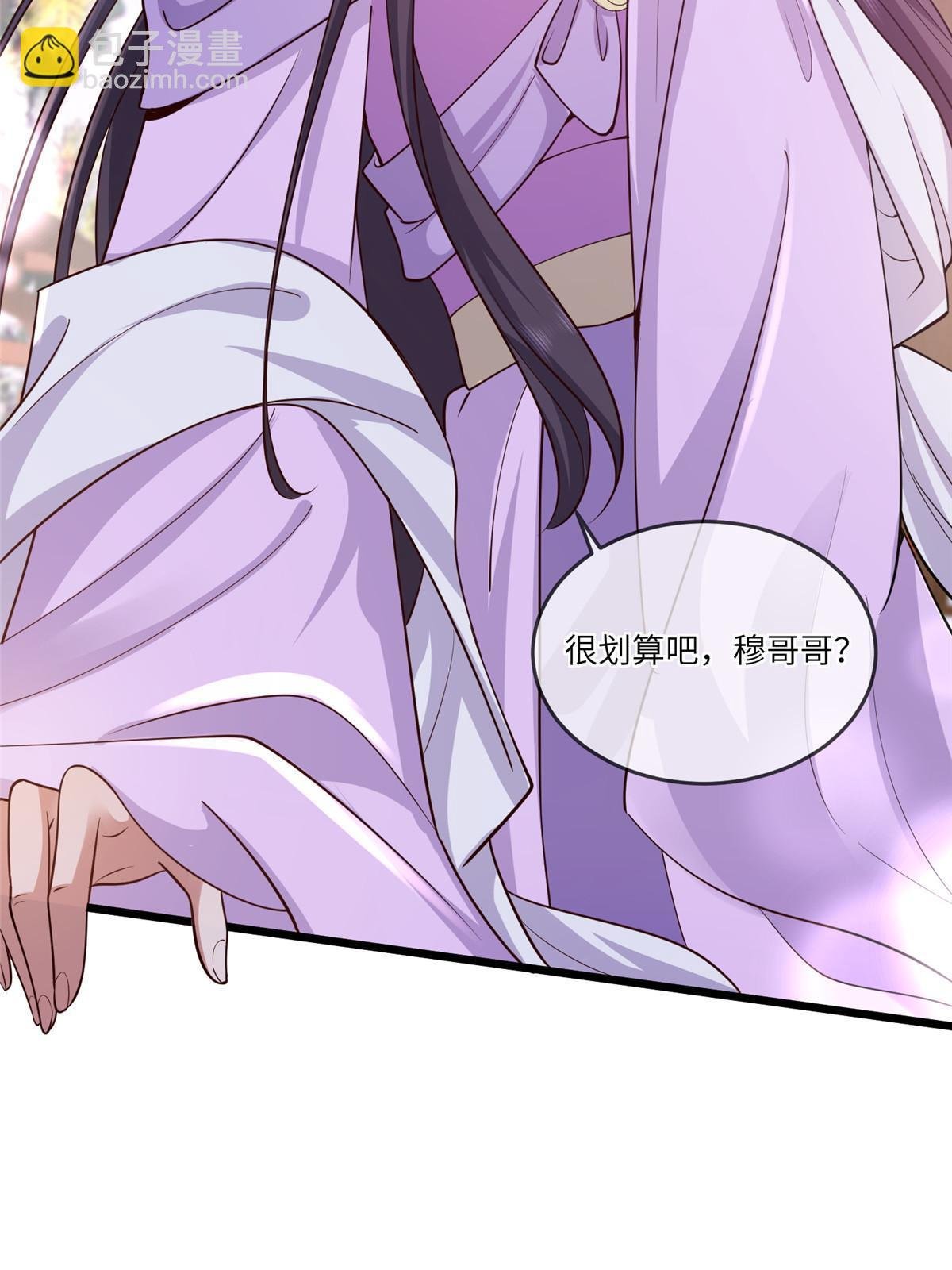 161 千玄的婚书