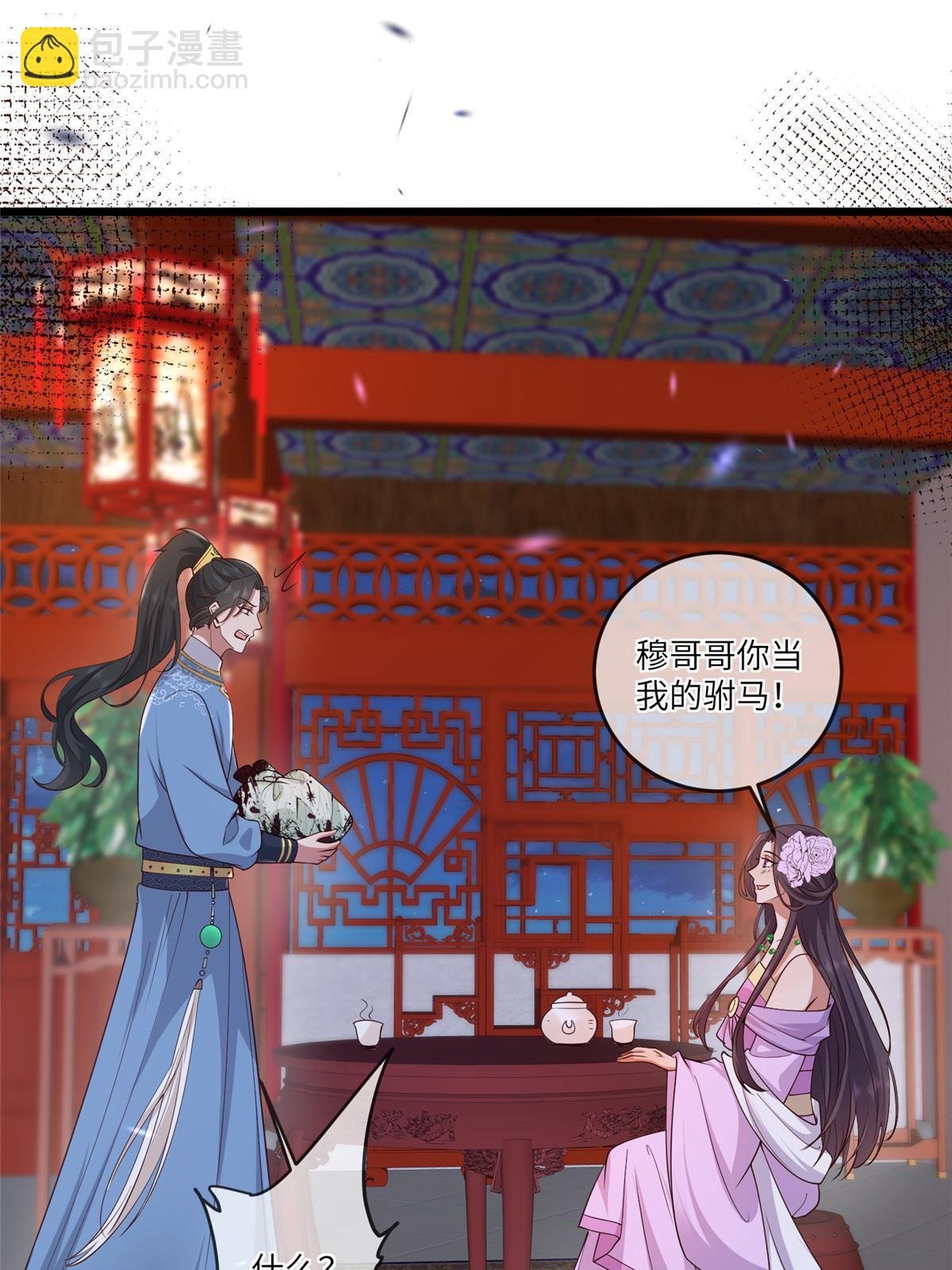 161 千玄的婚书
