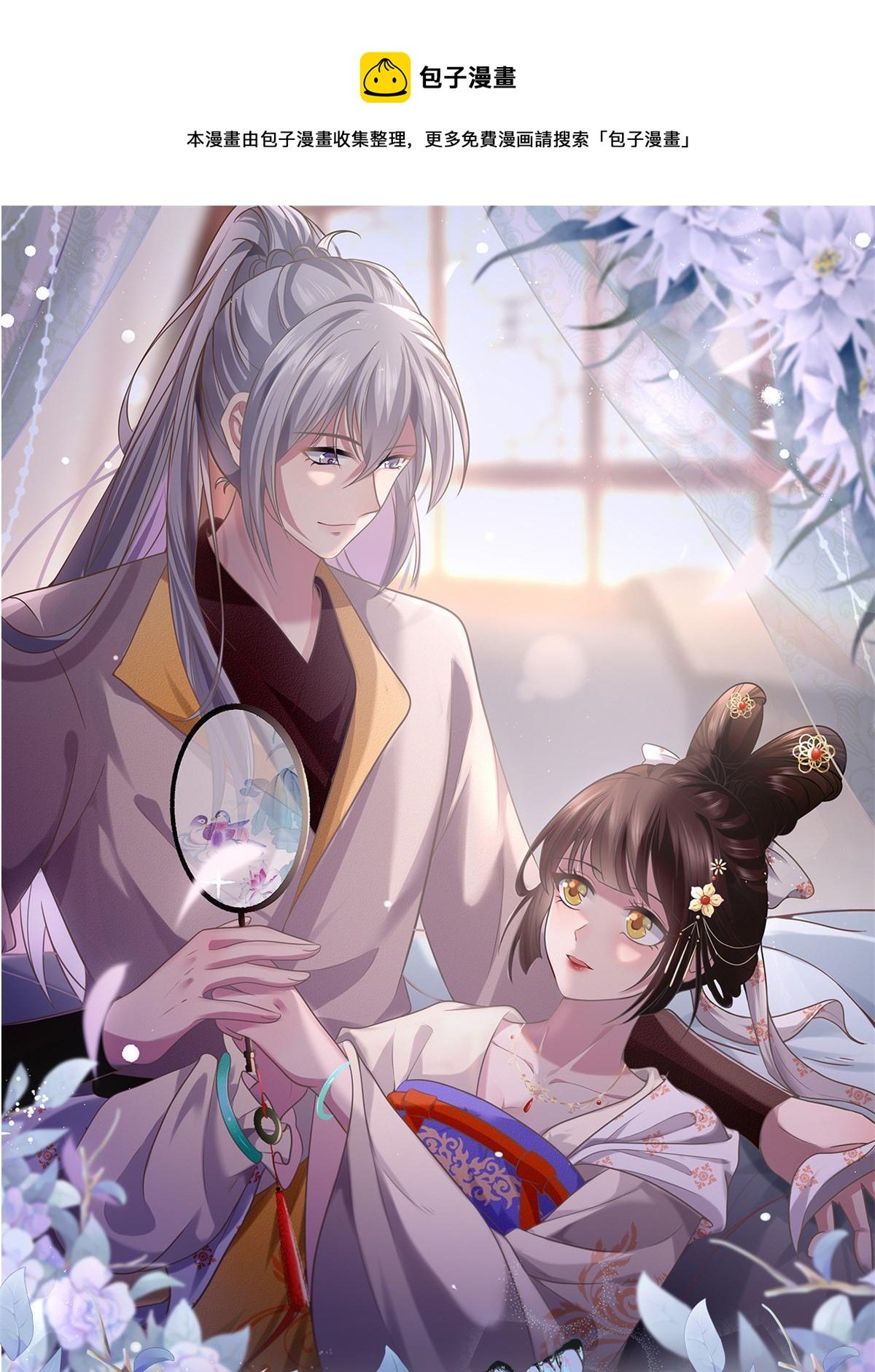 162 穆千玄的代价