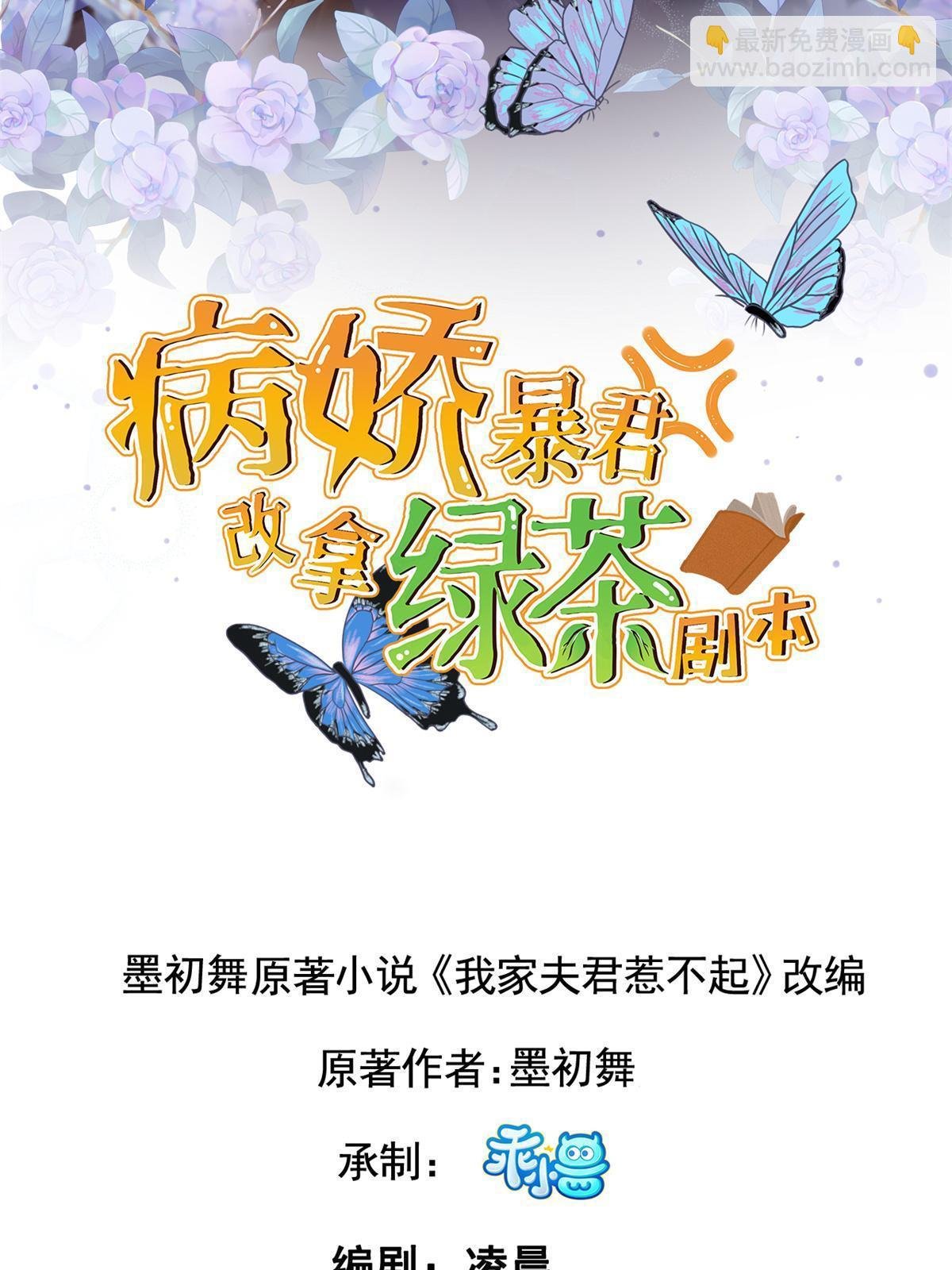 162 穆千玄的代价