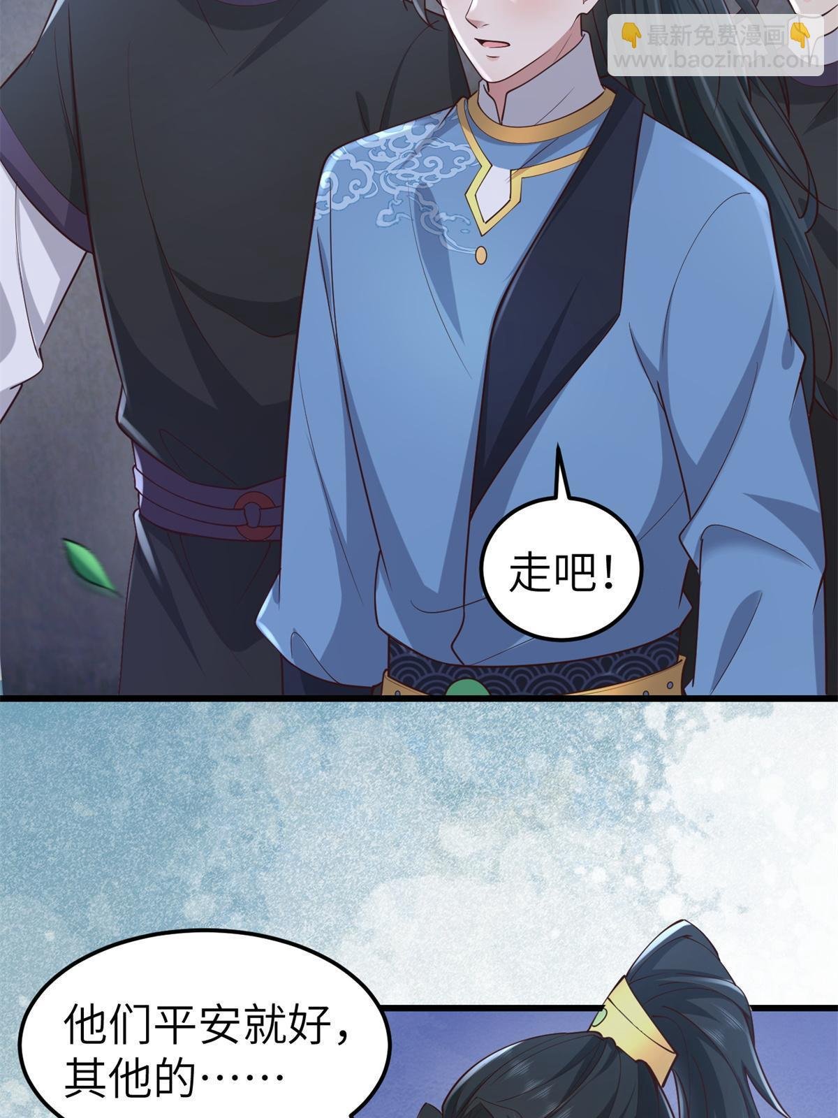 162 穆千玄的代价