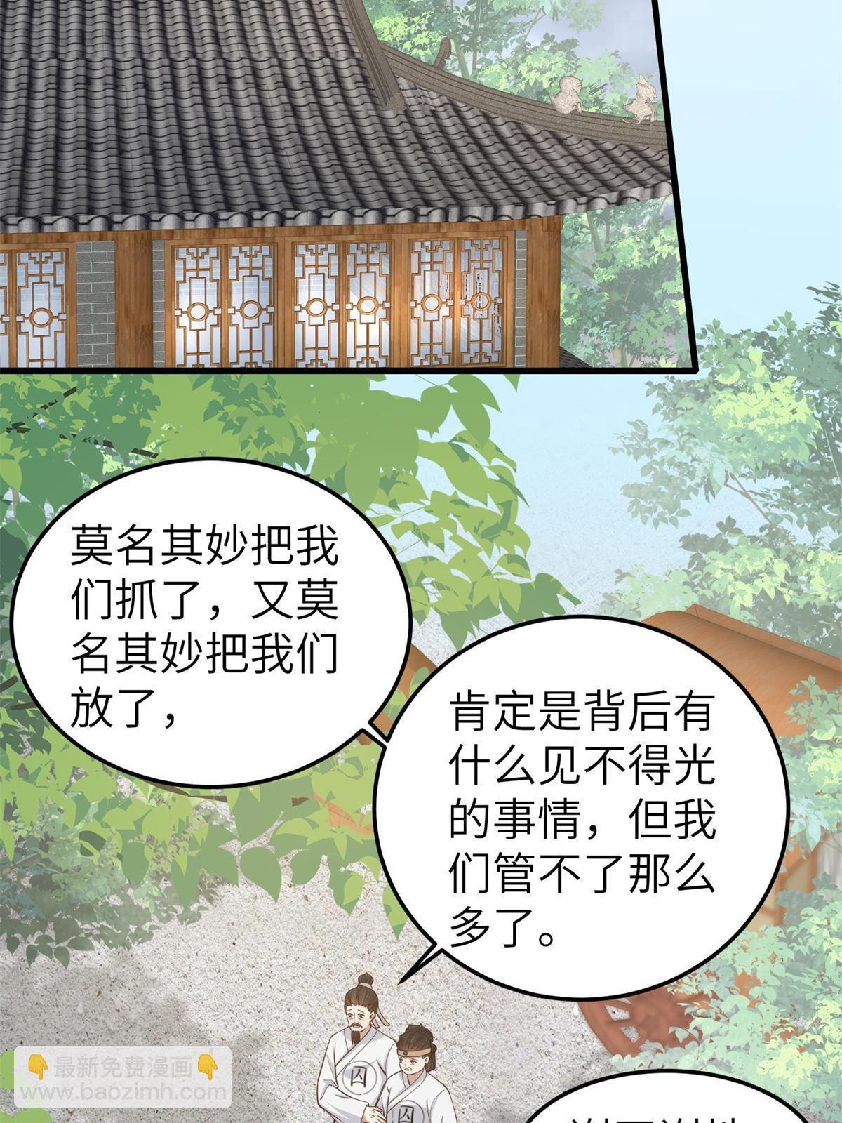 162 穆千玄的代价