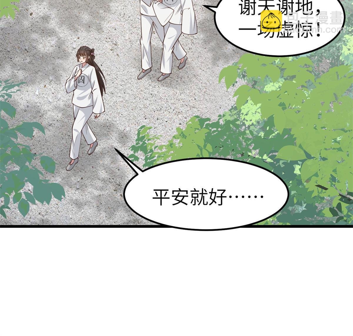 162 穆千玄的代价