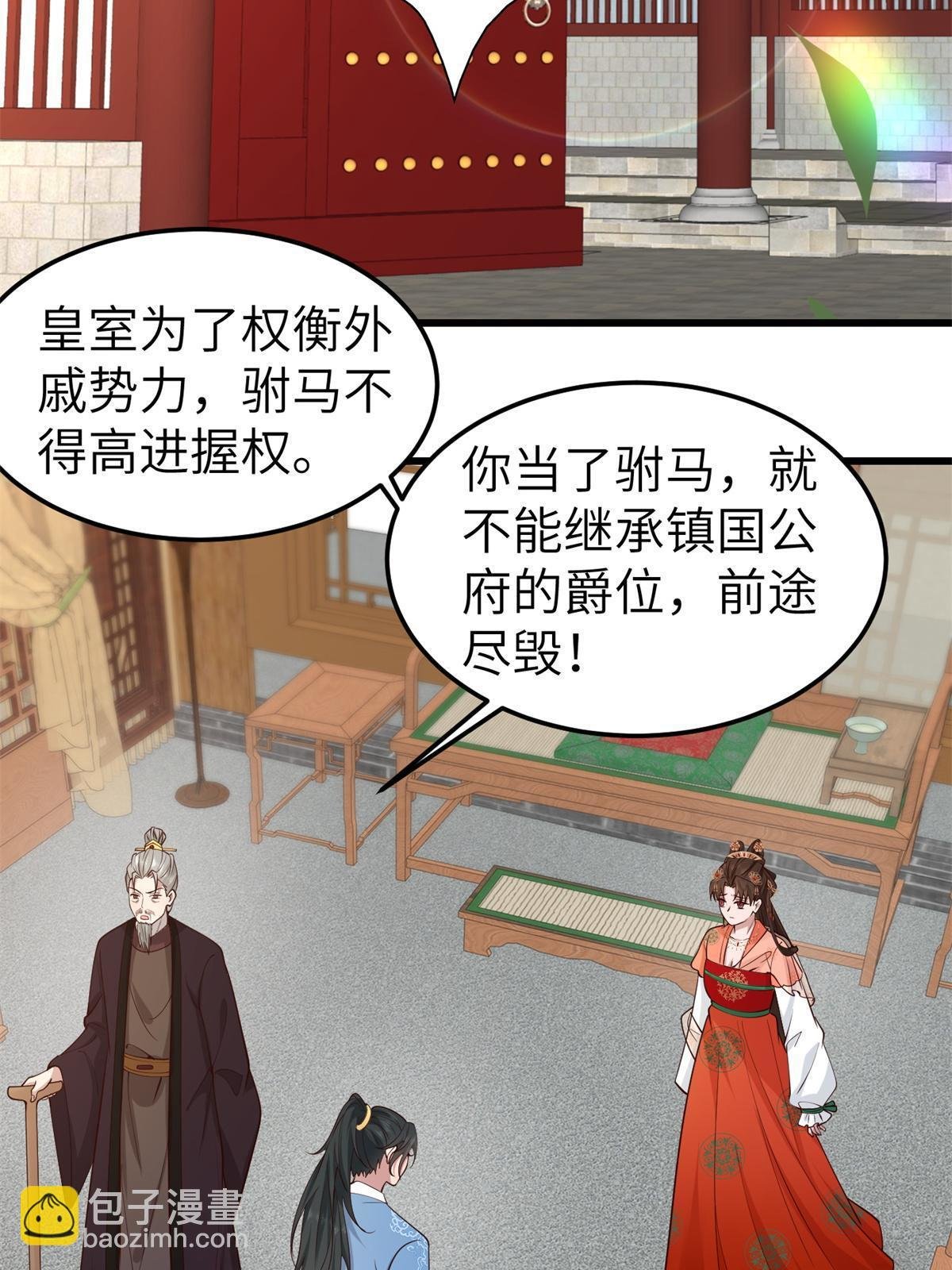 162 穆千玄的代价