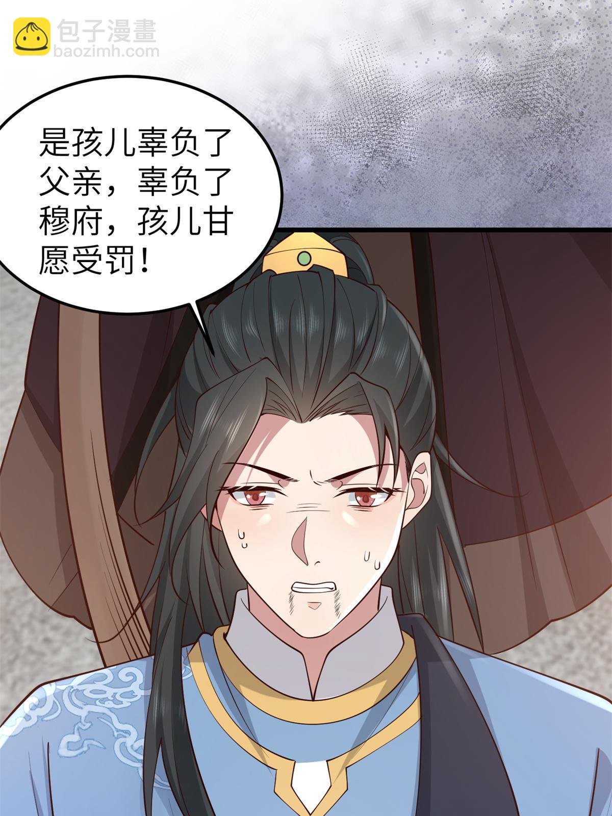 162 穆千玄的代价