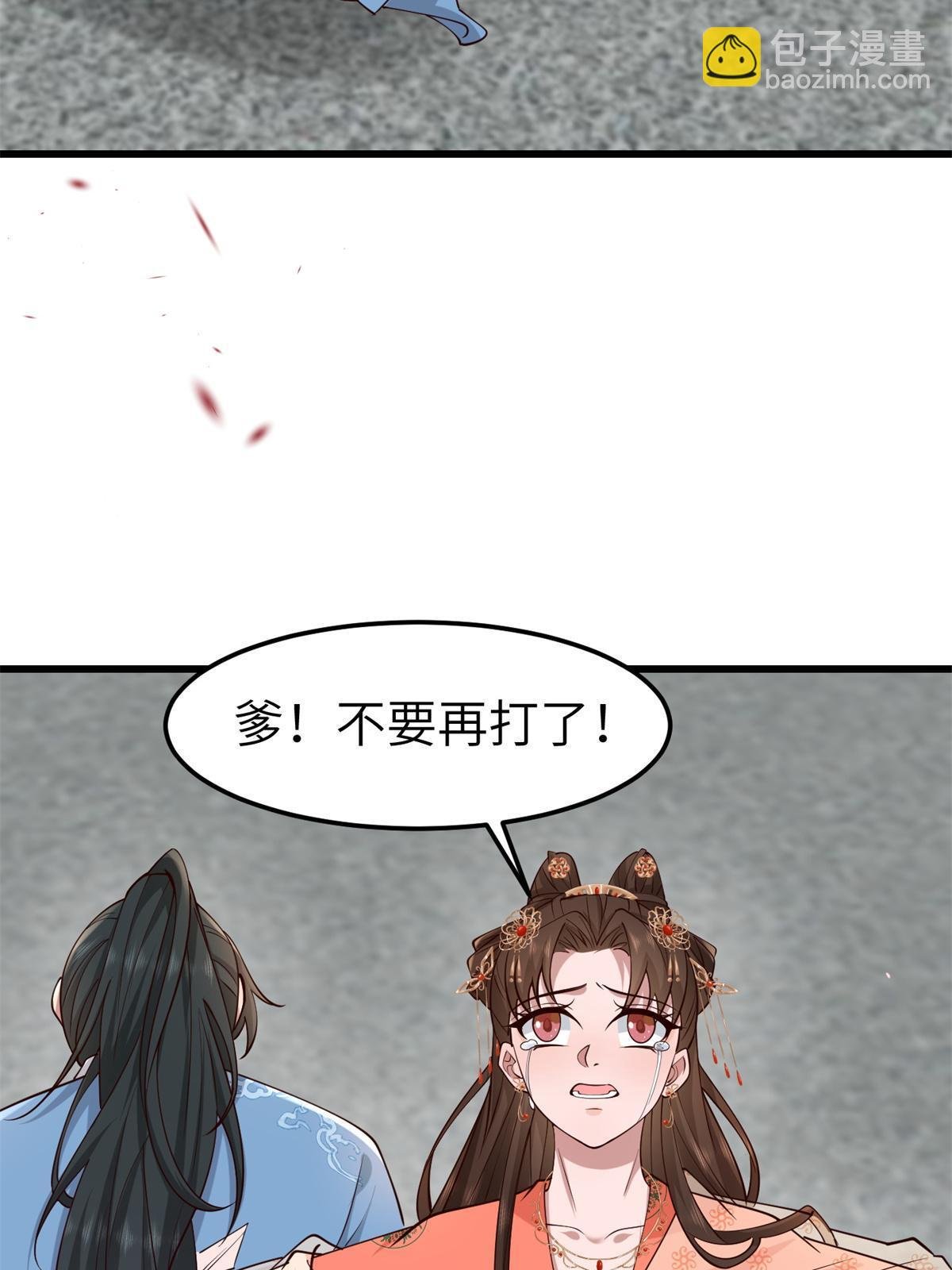 162 穆千玄的代价