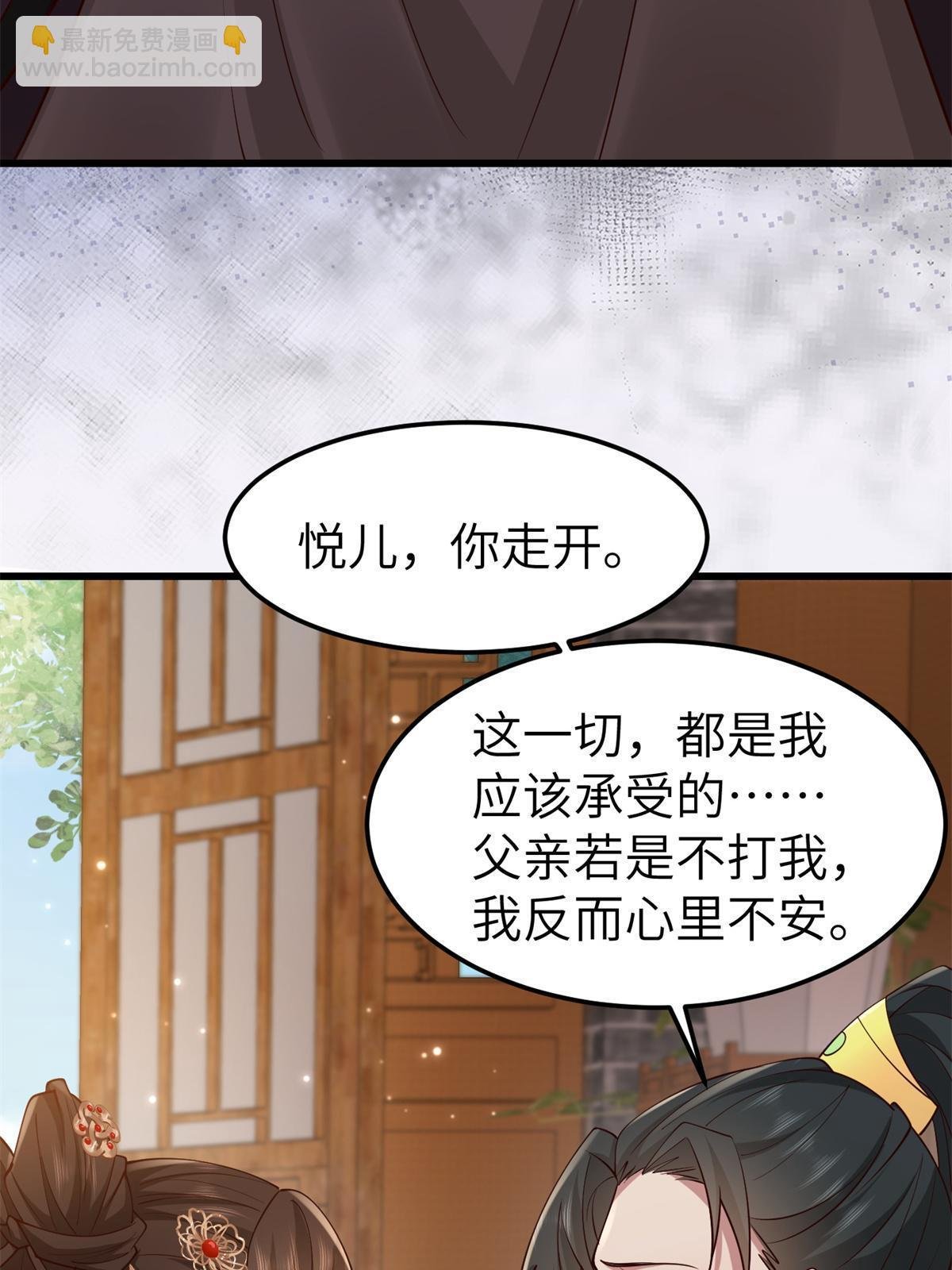 162 穆千玄的代价