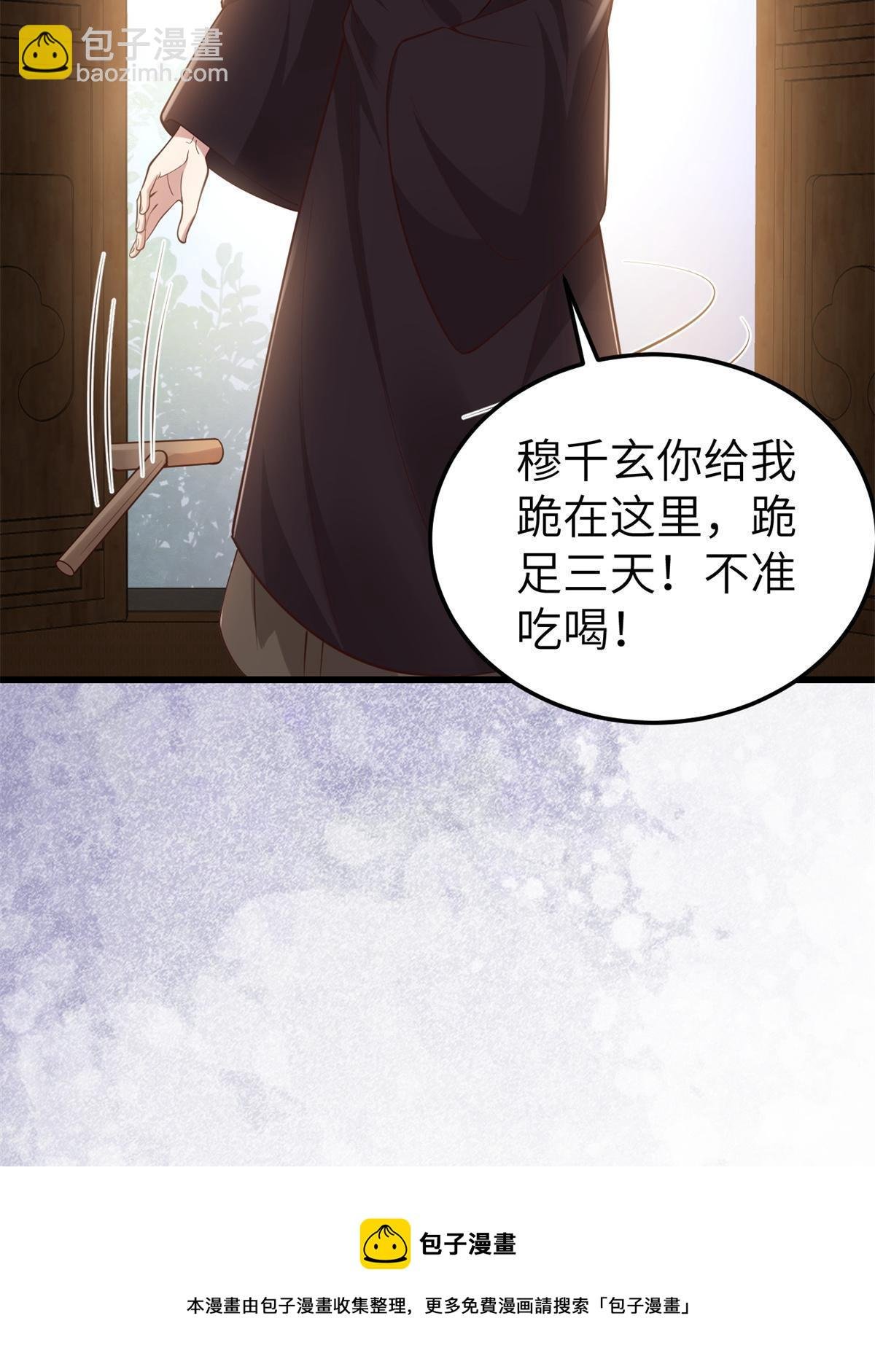 162 穆千玄的代价