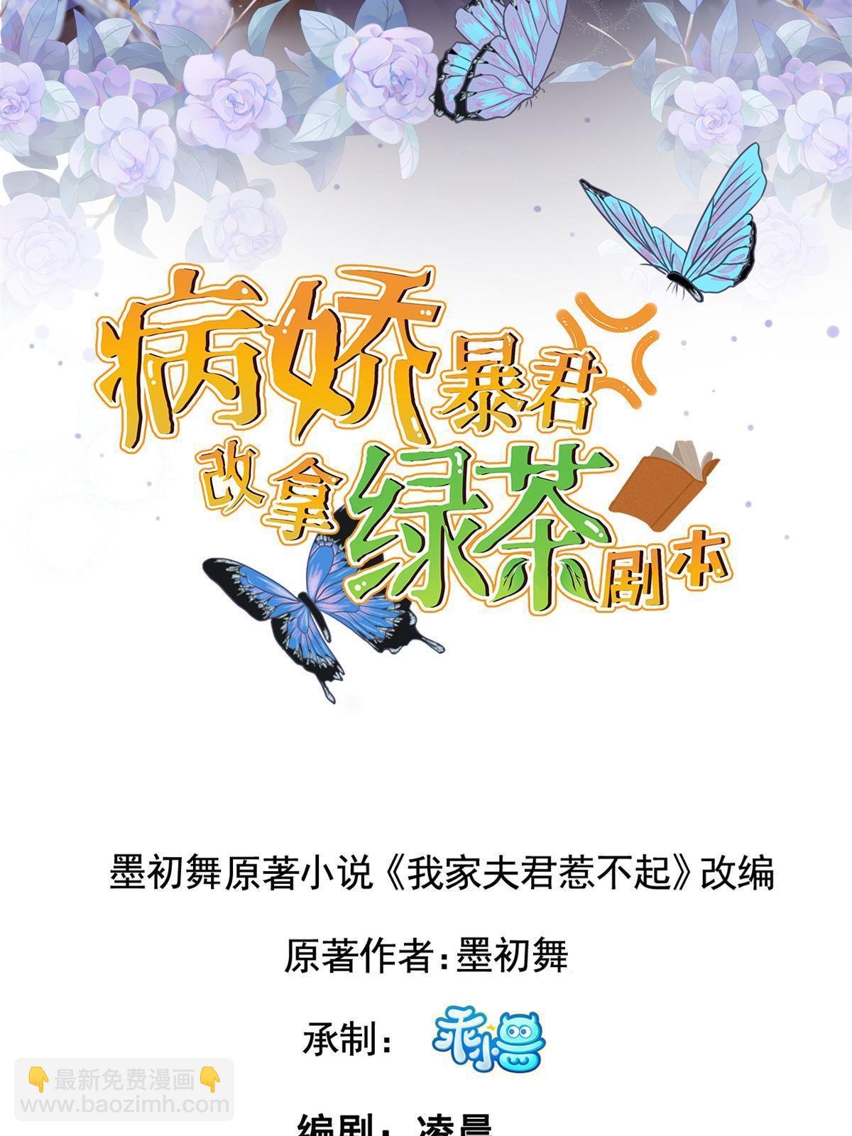 163 李则鸣的计谋