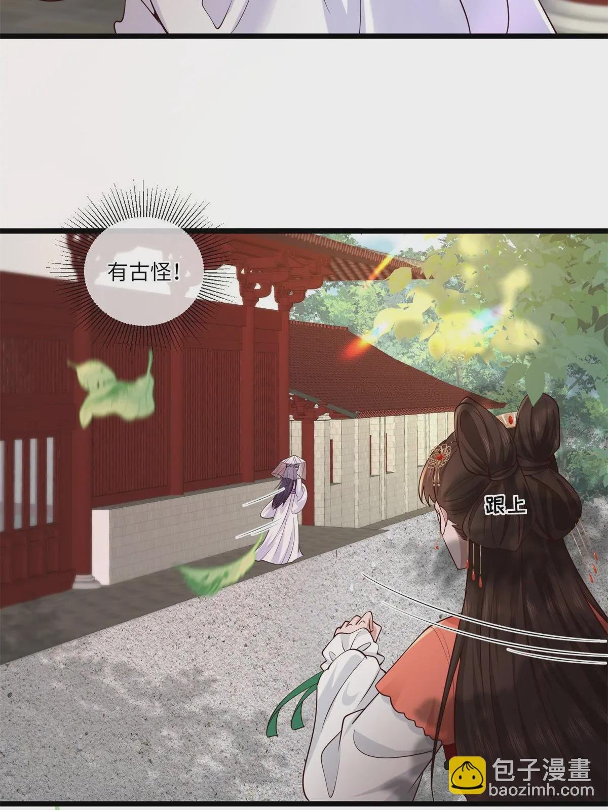 163 李则鸣的计谋
