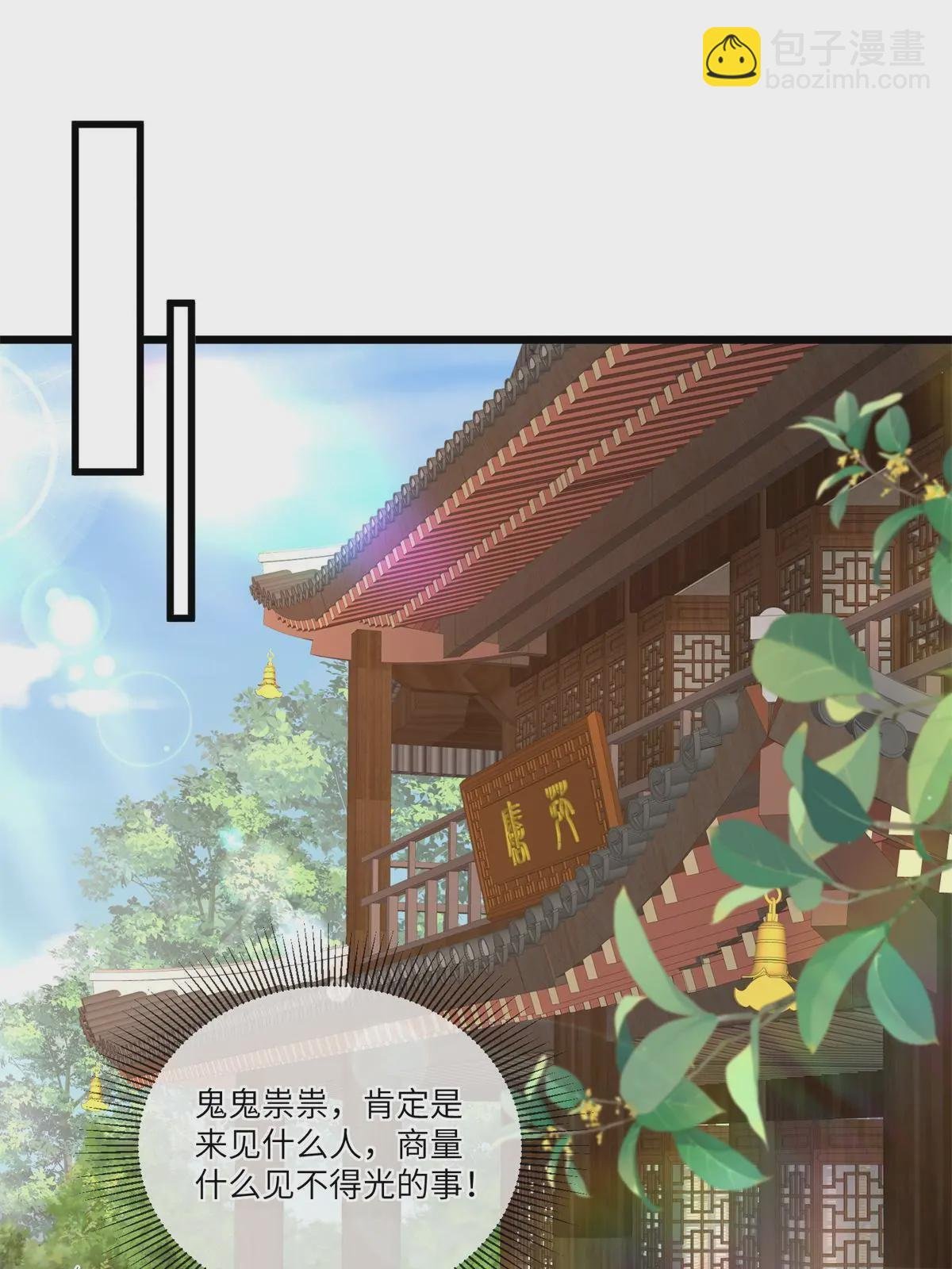 163 李则鸣的计谋