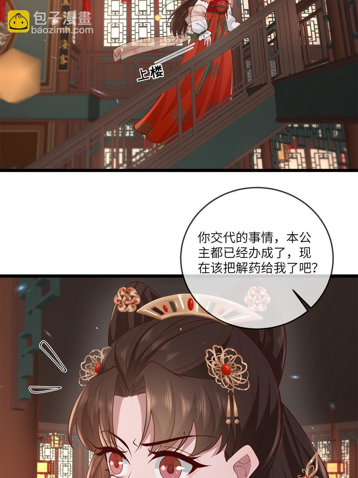 163 李则鸣的计谋