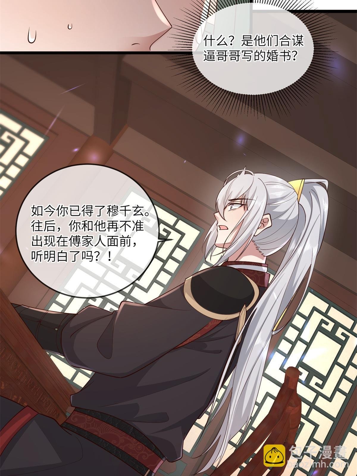 163 李则鸣的计谋