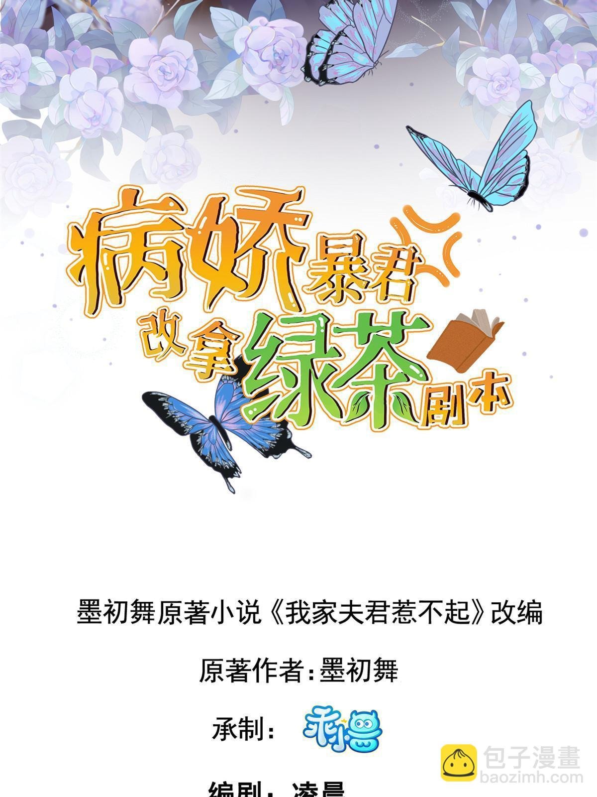 164 七宝的试探