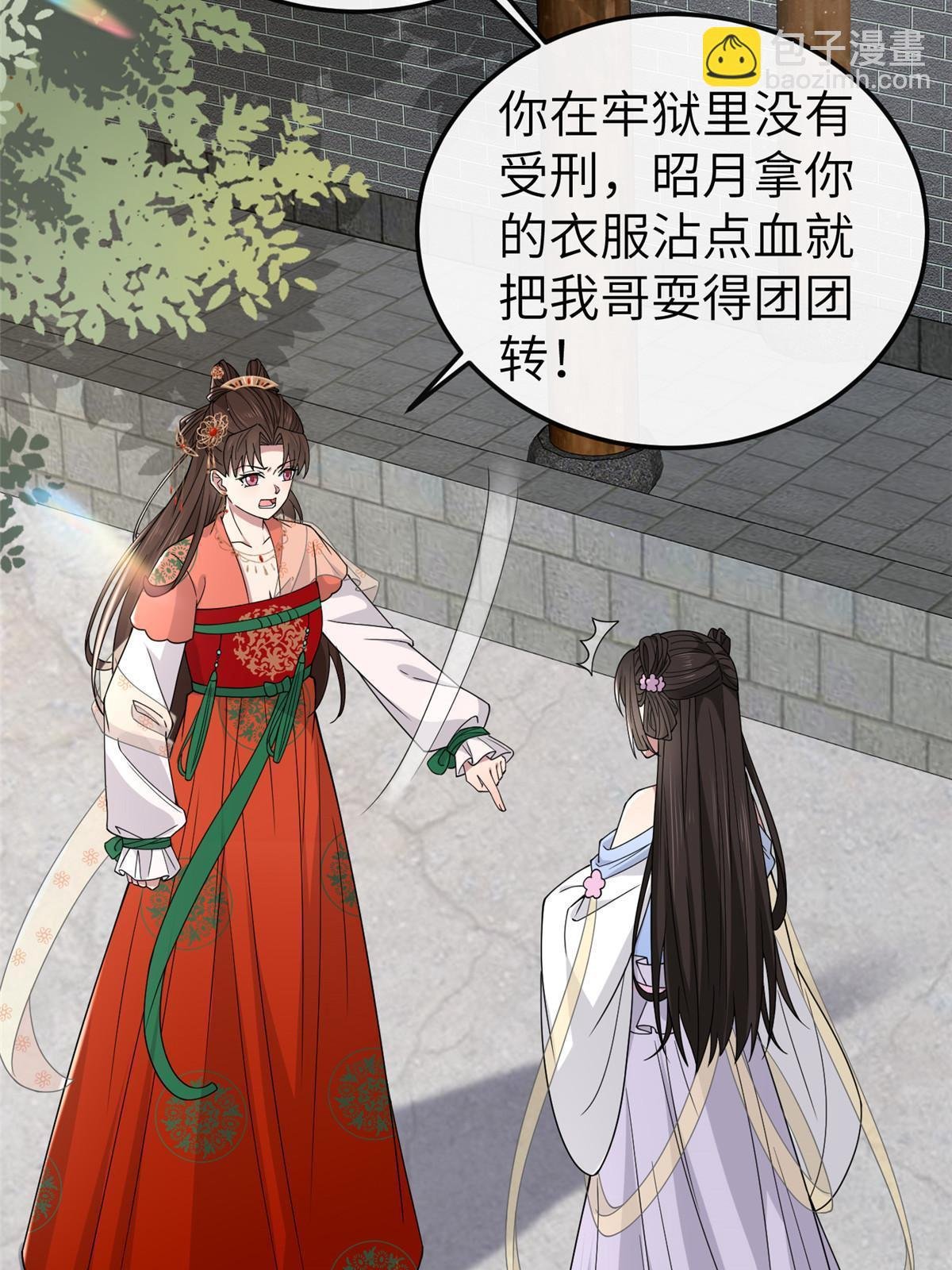 164 七宝的试探
