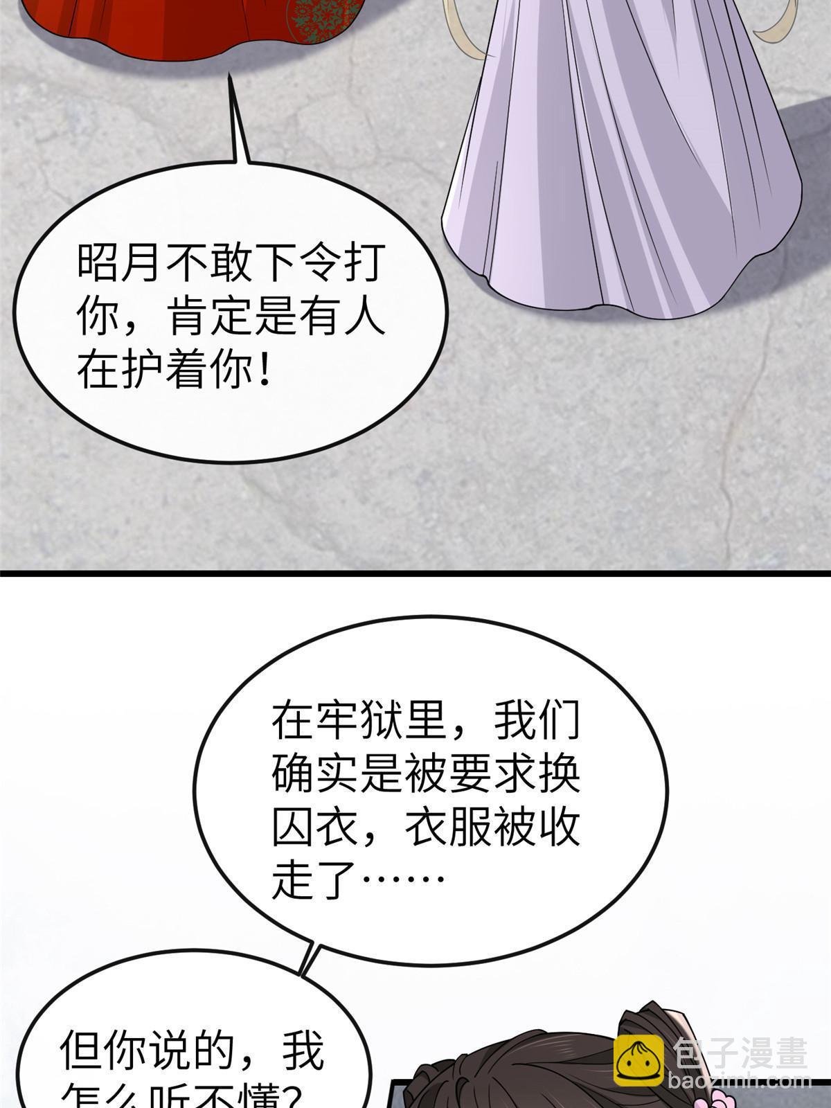164 七宝的试探