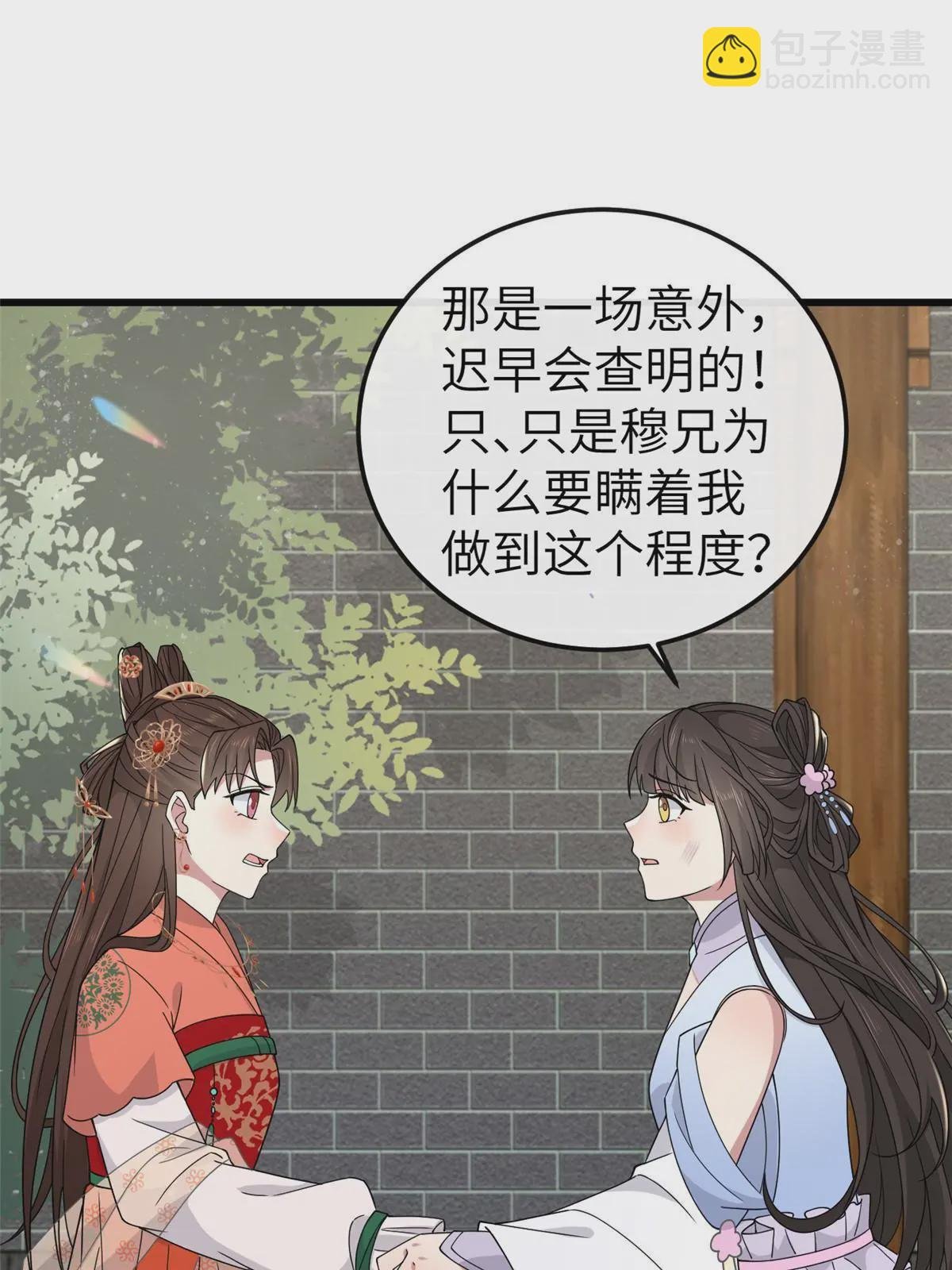 164 七宝的试探