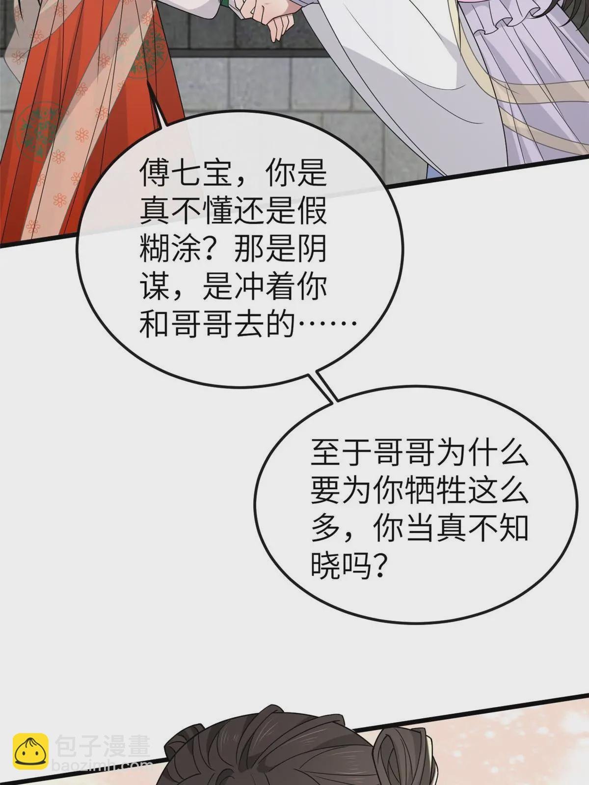 164 七宝的试探