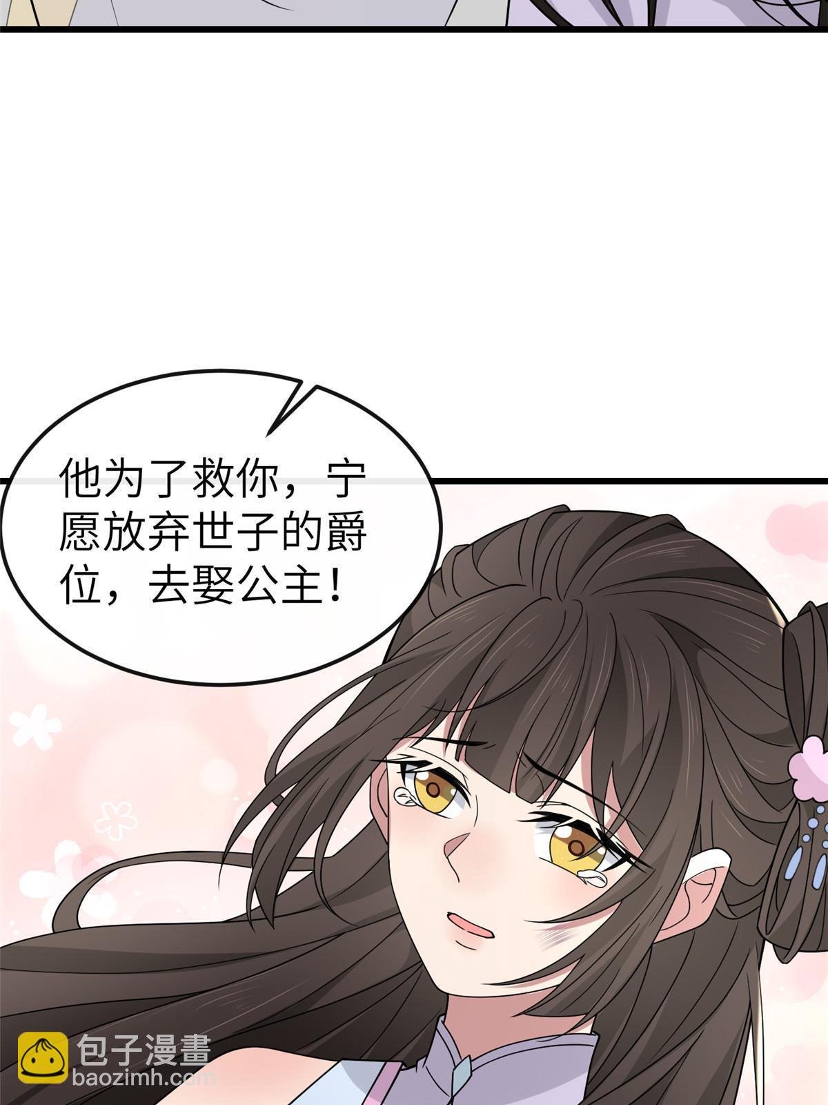 164 七宝的试探