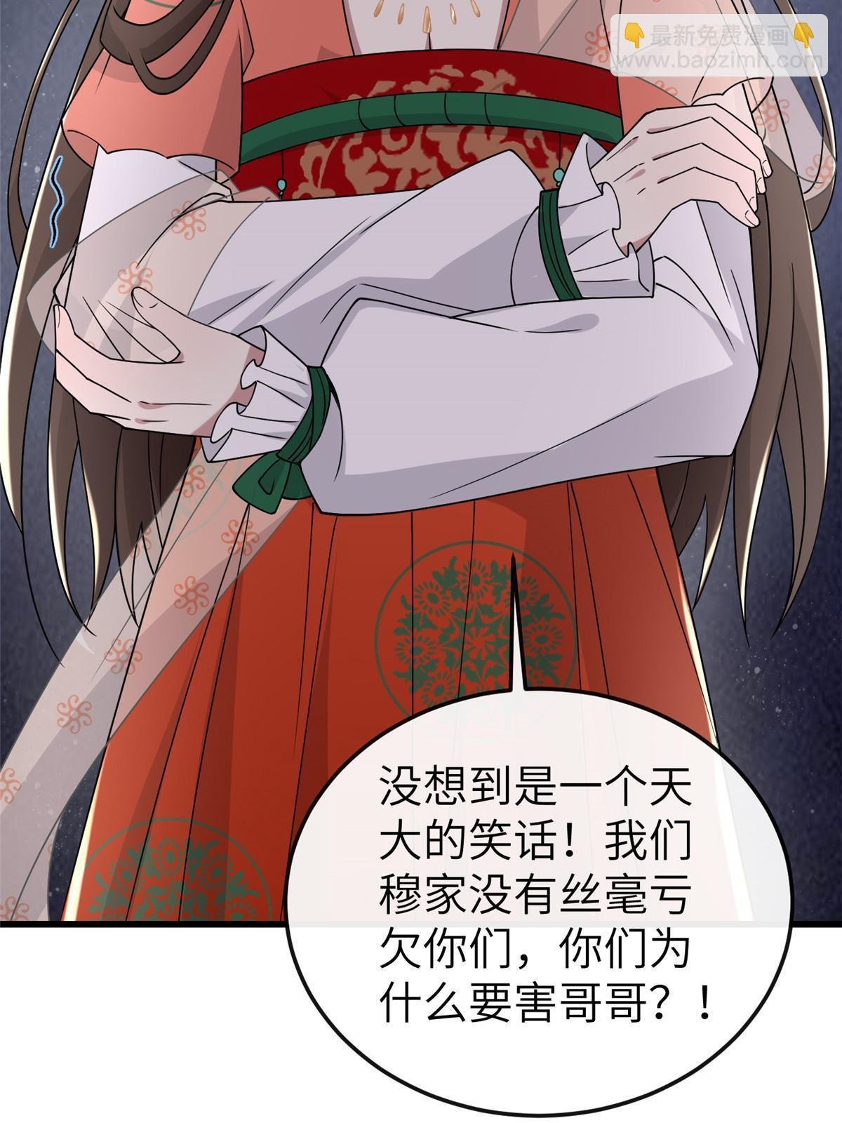 164 七宝的试探