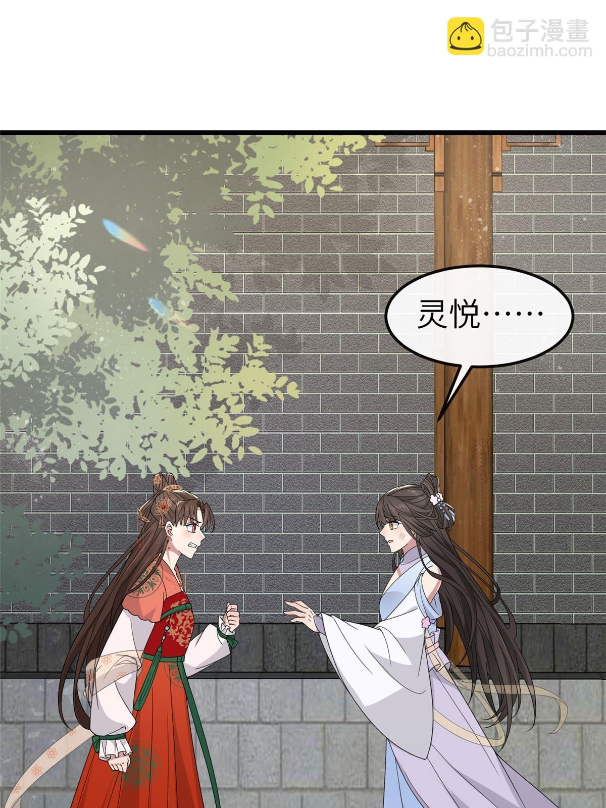 164 七宝的试探