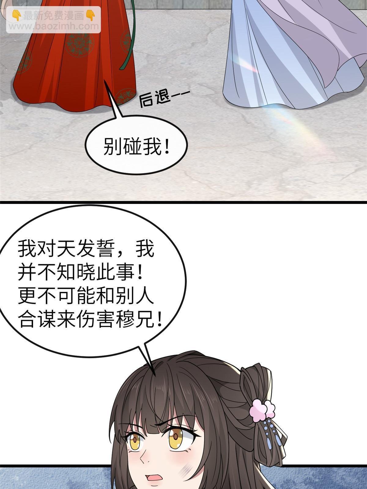 164 七宝的试探