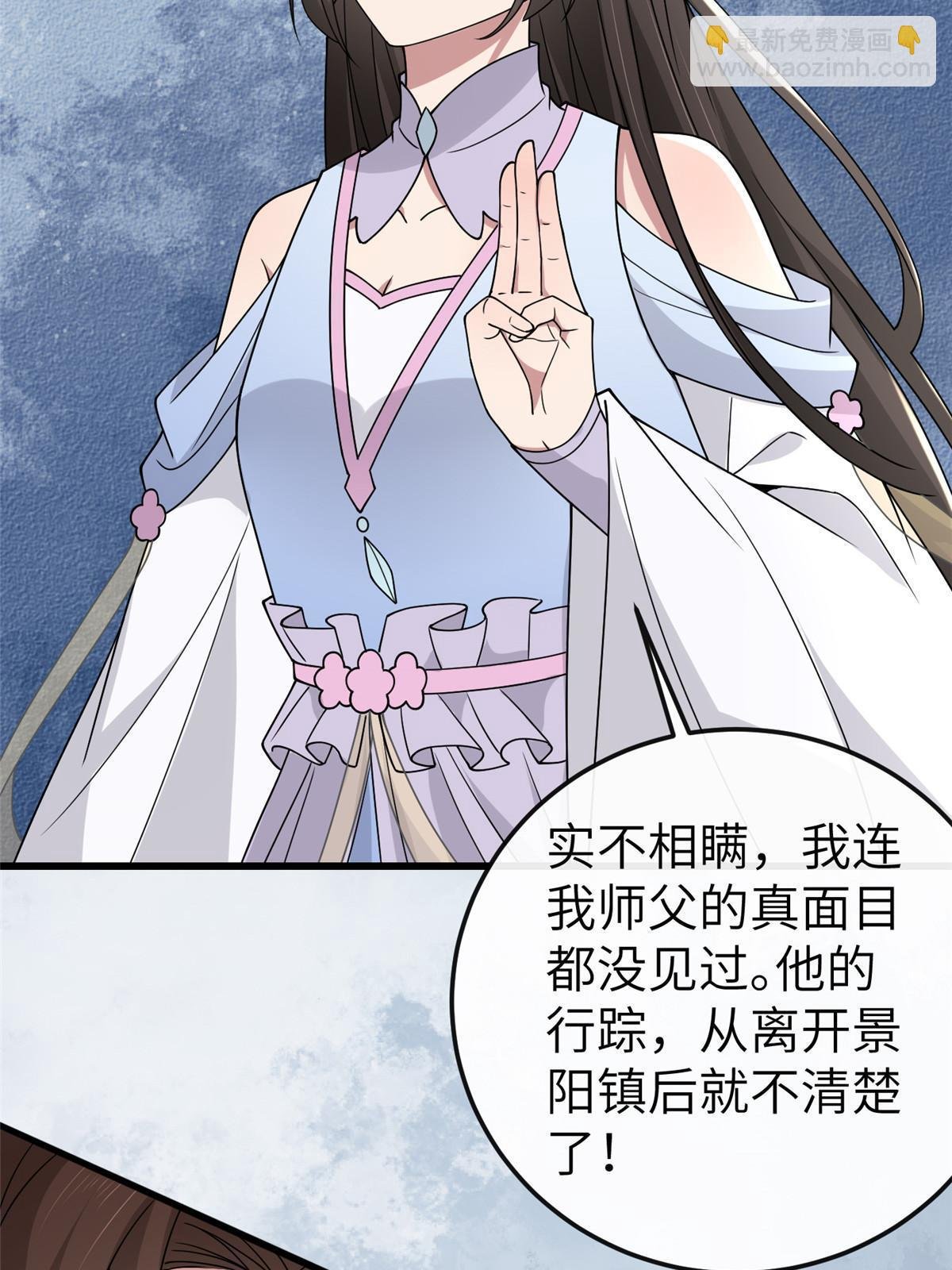 164 七宝的试探