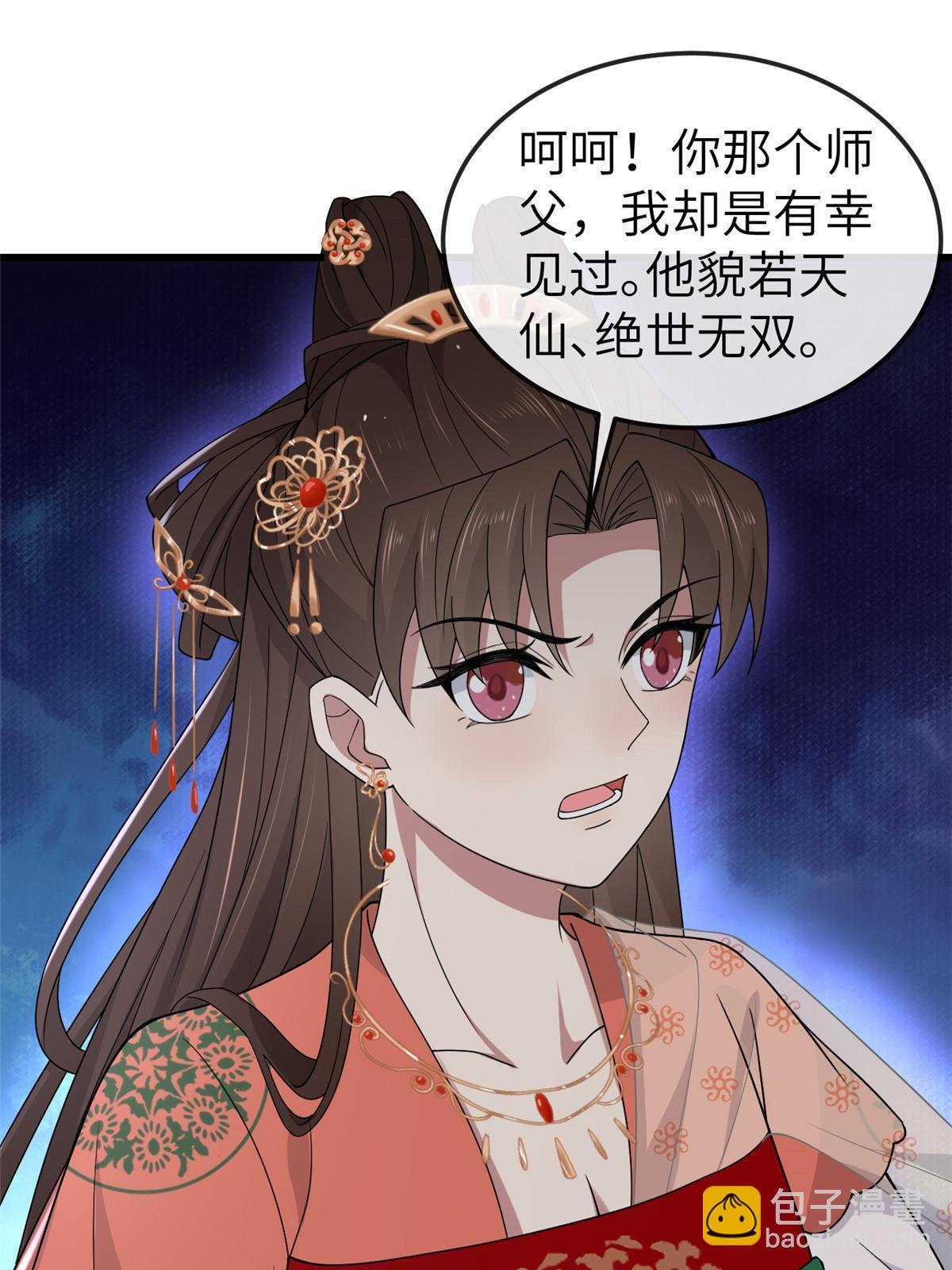164 七宝的试探