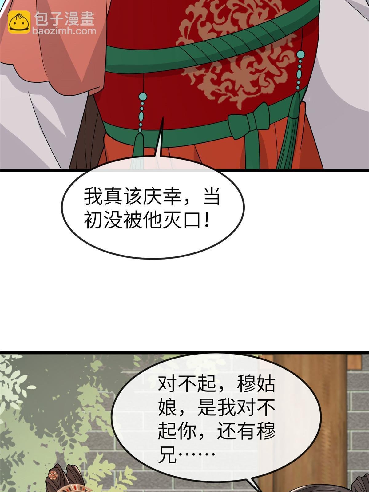 164 七宝的试探