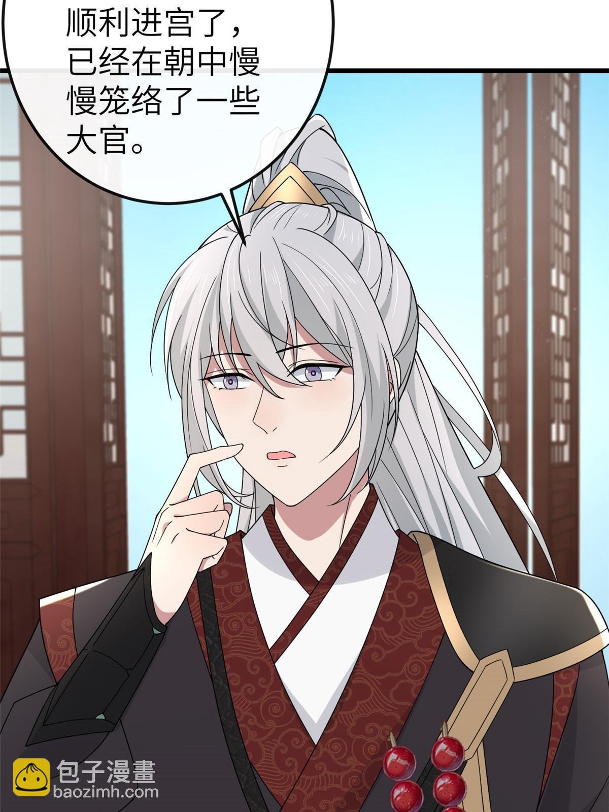 164 七宝的试探