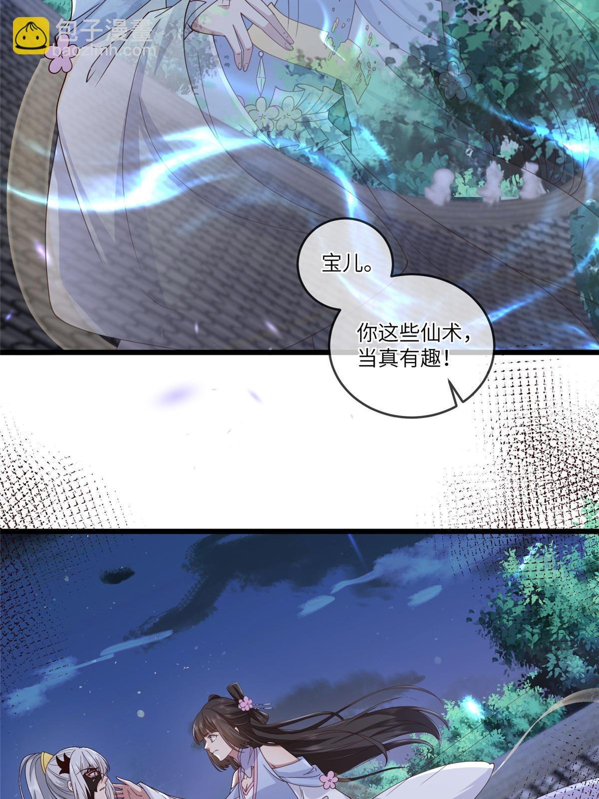 165 阿则的疯狂