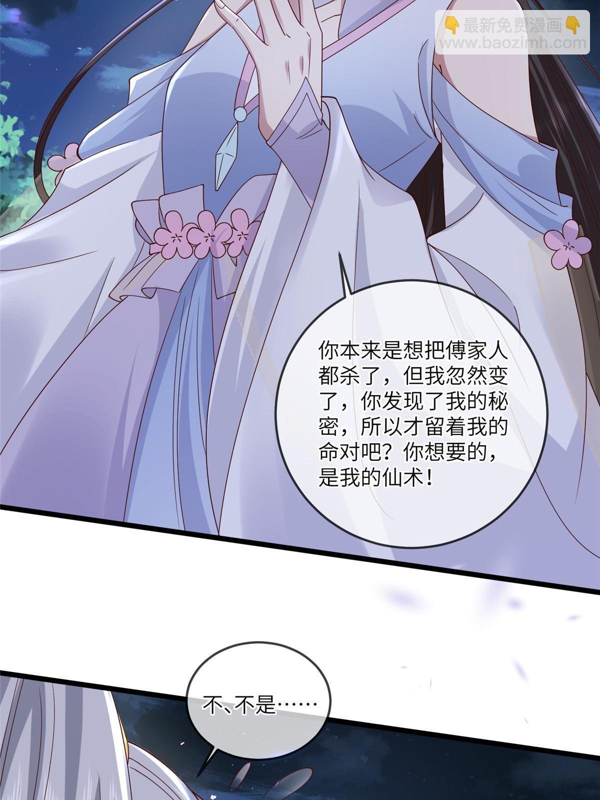 165 阿则的疯狂