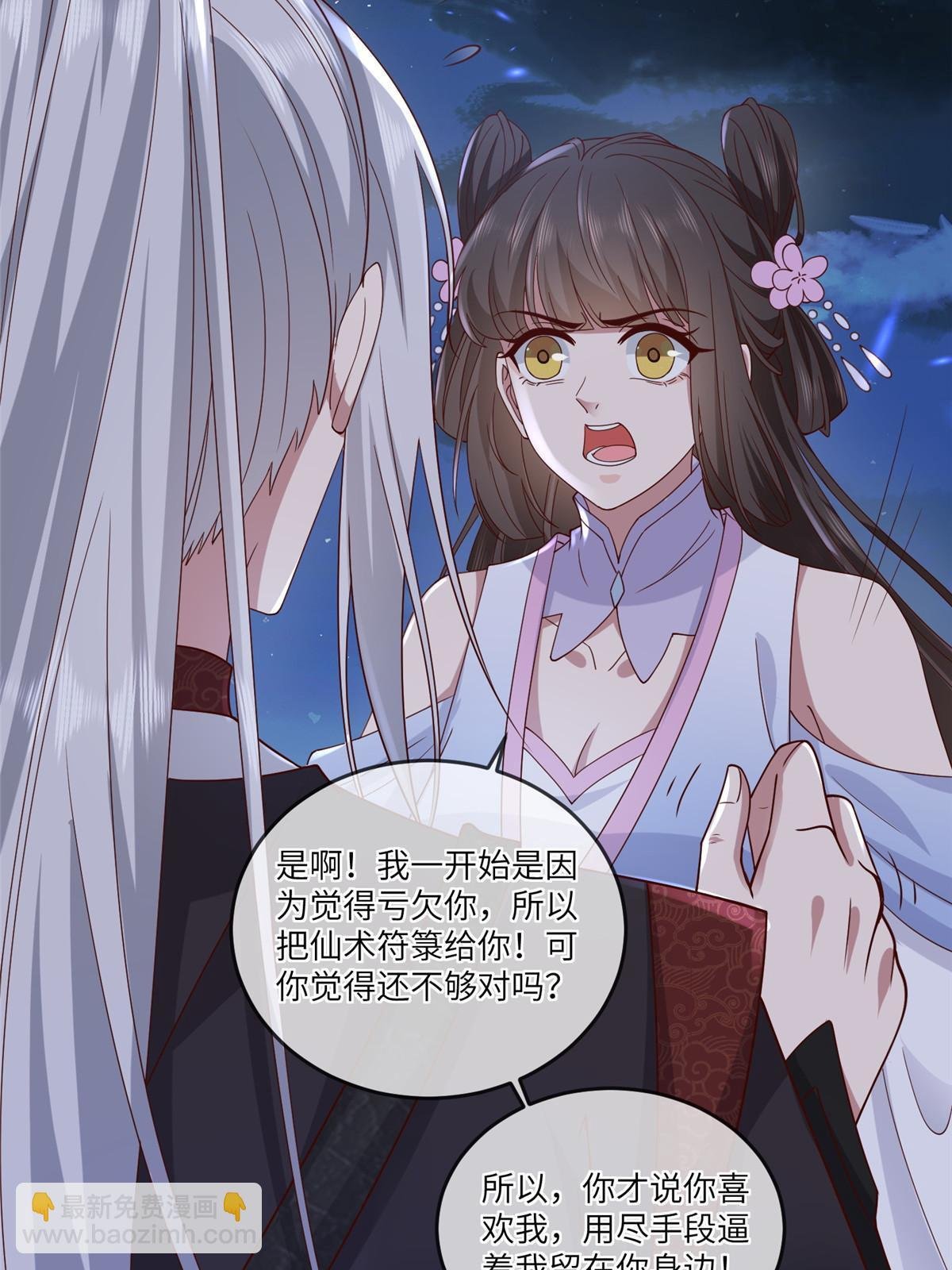 165 阿则的疯狂