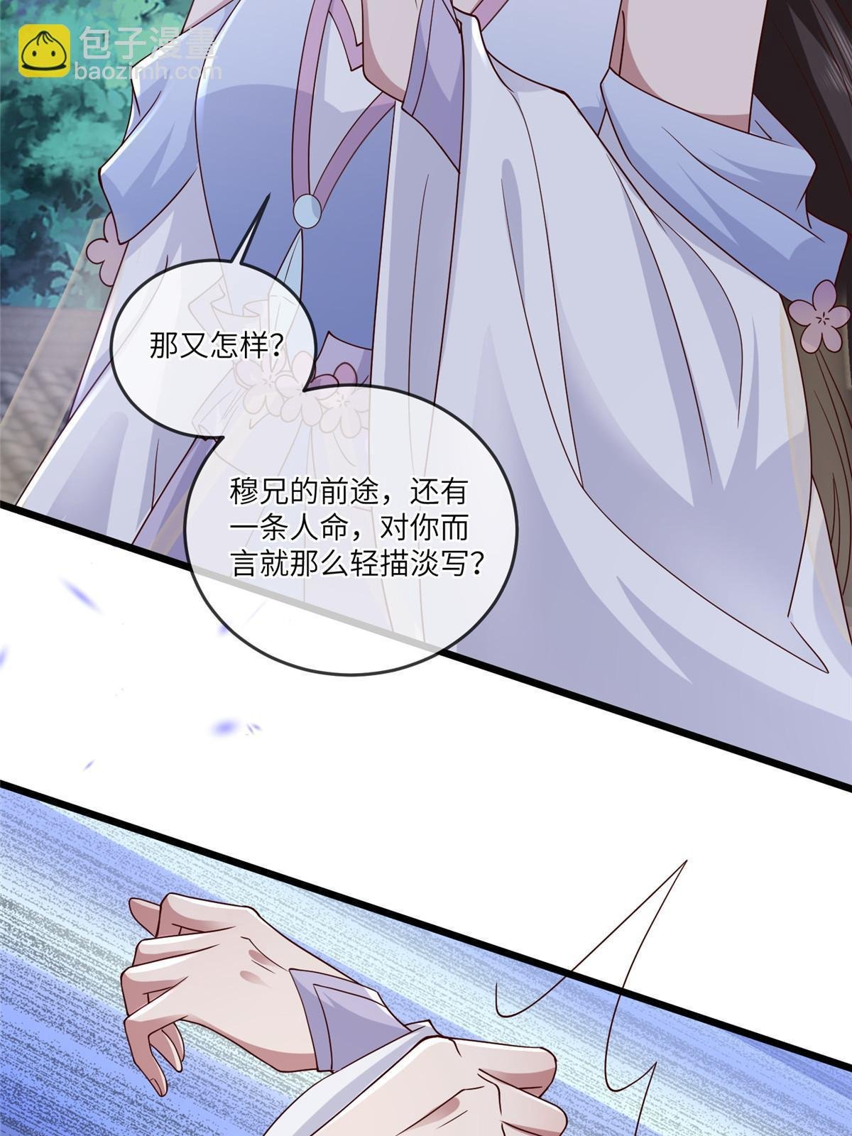 165 阿则的疯狂