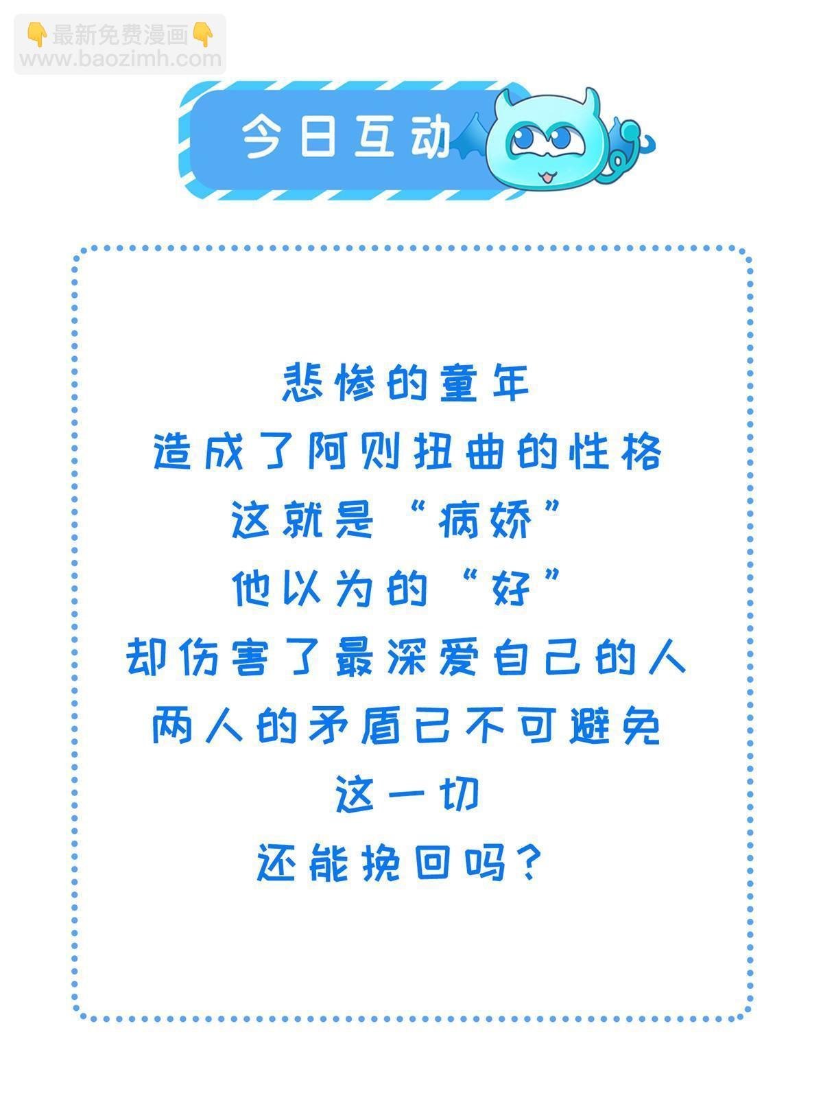 165 阿则的疯狂